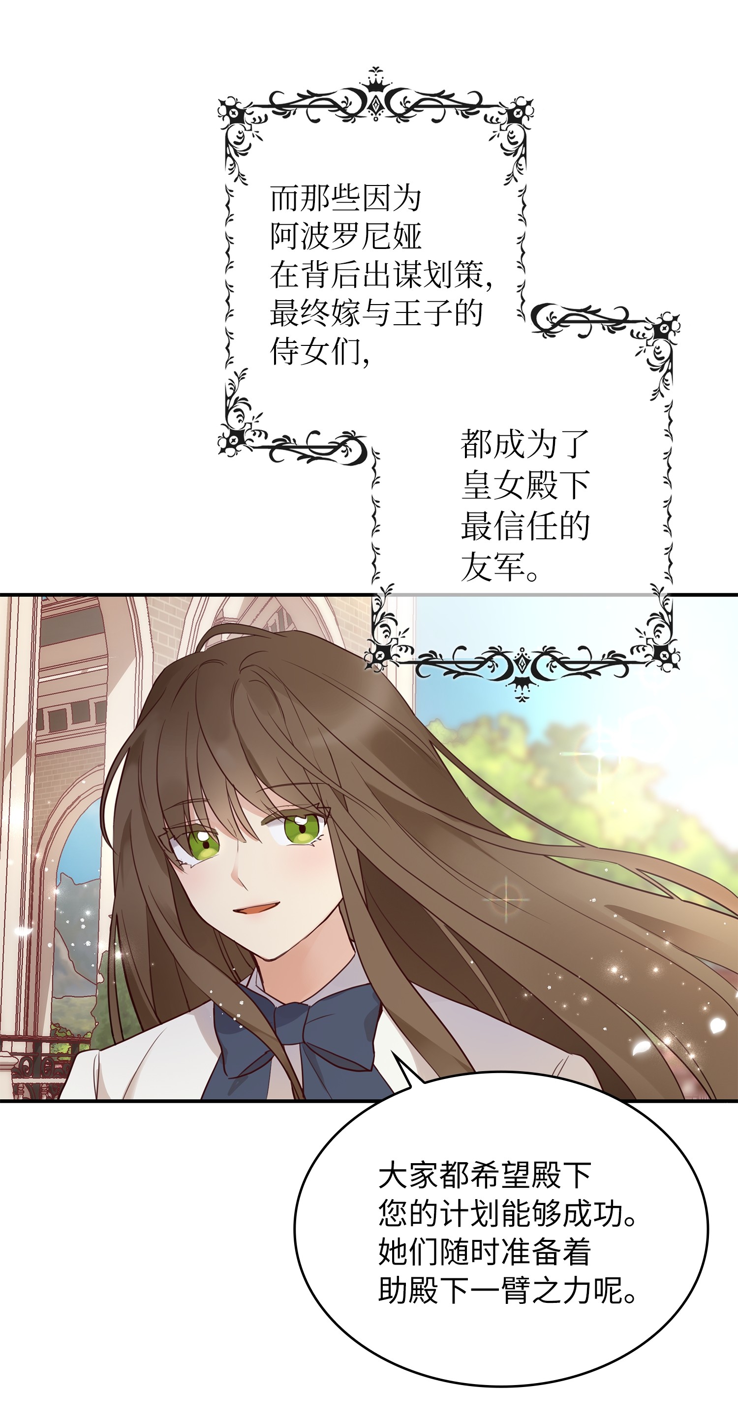 双面皇女序章 嫁杏无期
