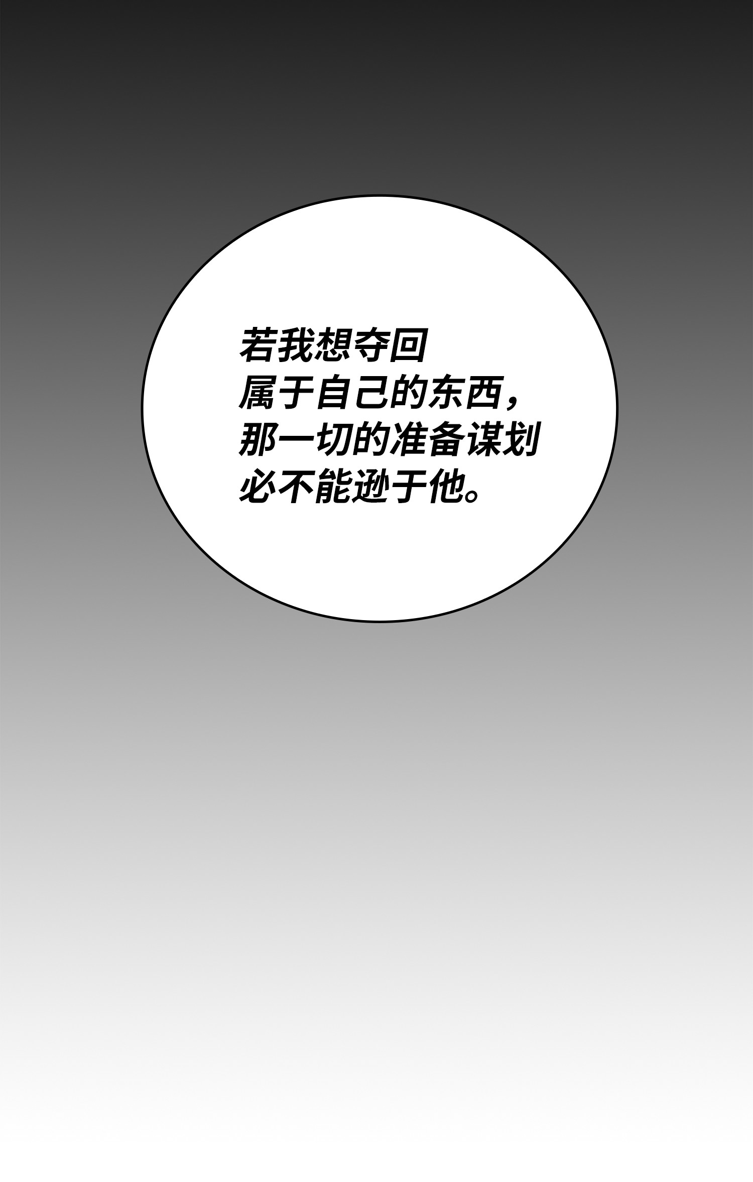 双面皇女序章 嫁杏无期