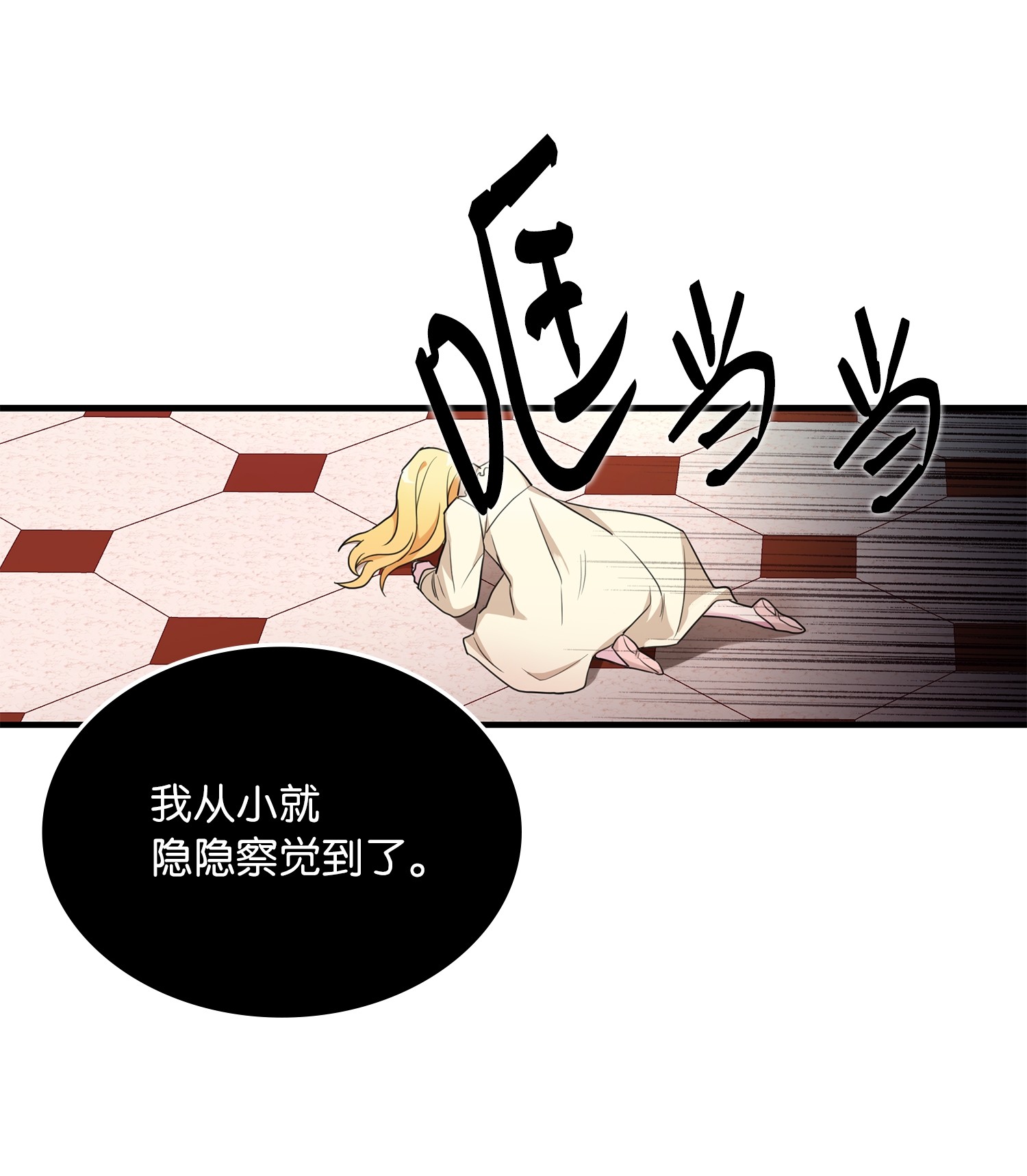双面皇女序章 嫁杏无期
