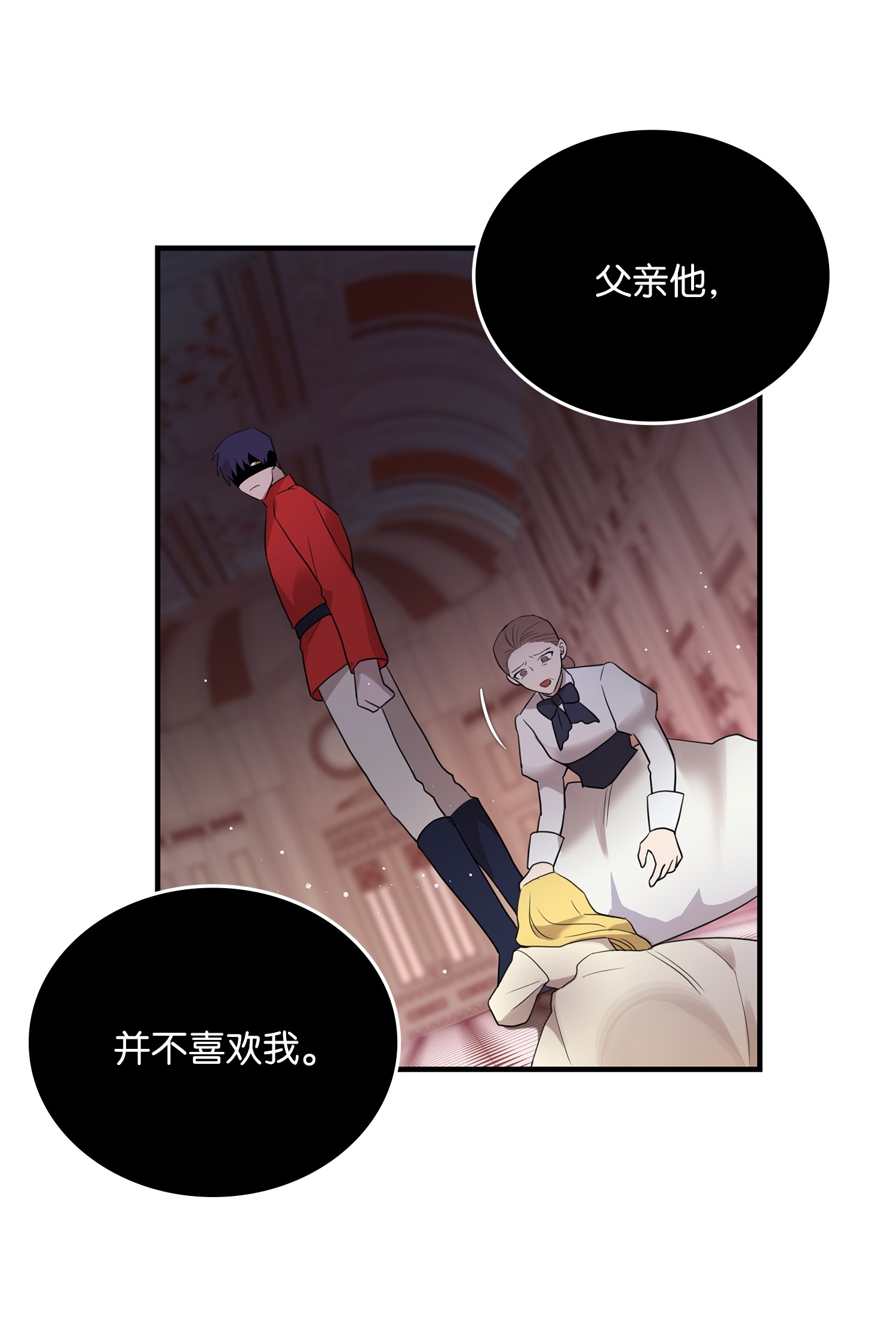 双面皇女序章 嫁杏无期