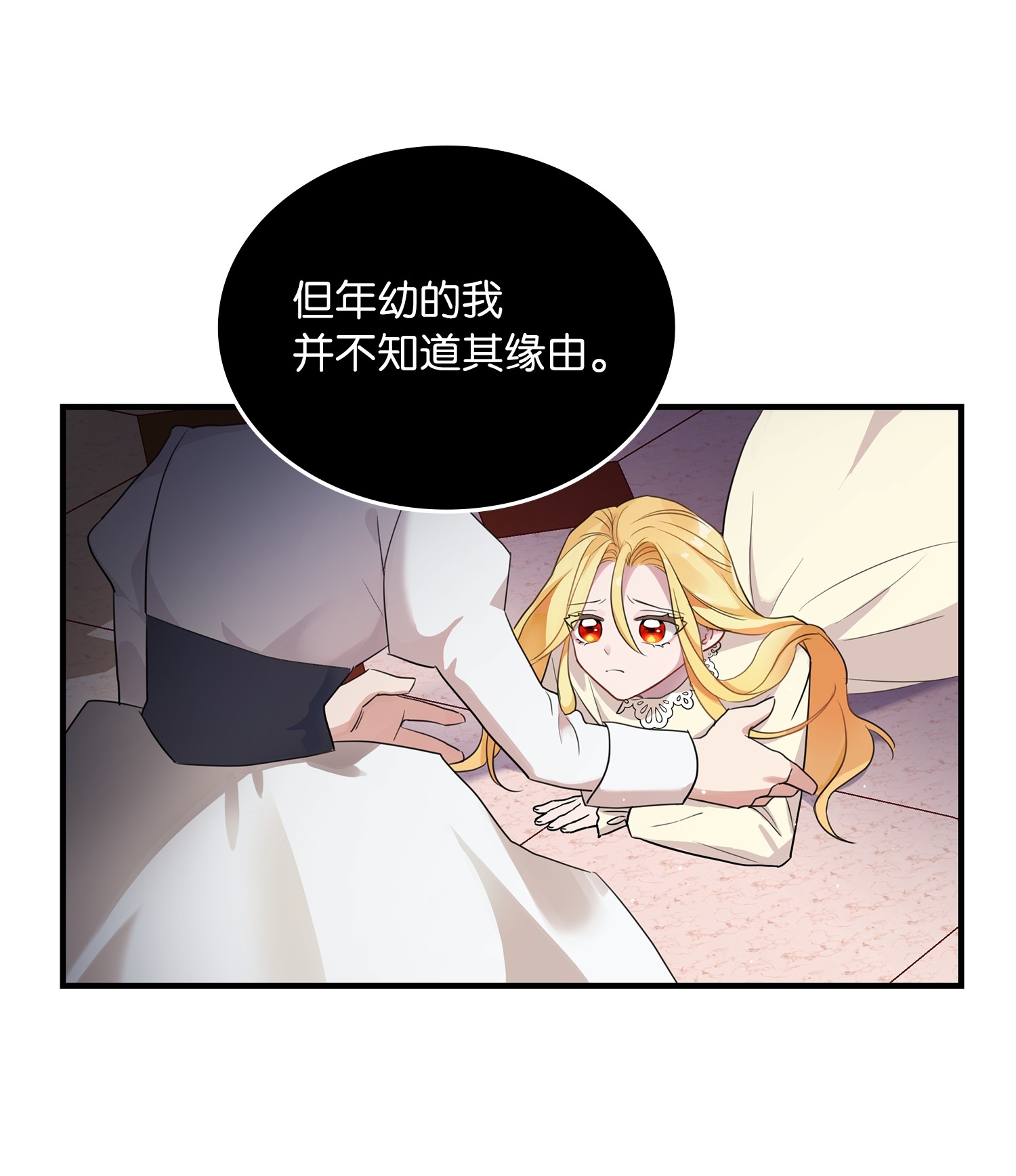 双面皇女序章 嫁杏无期