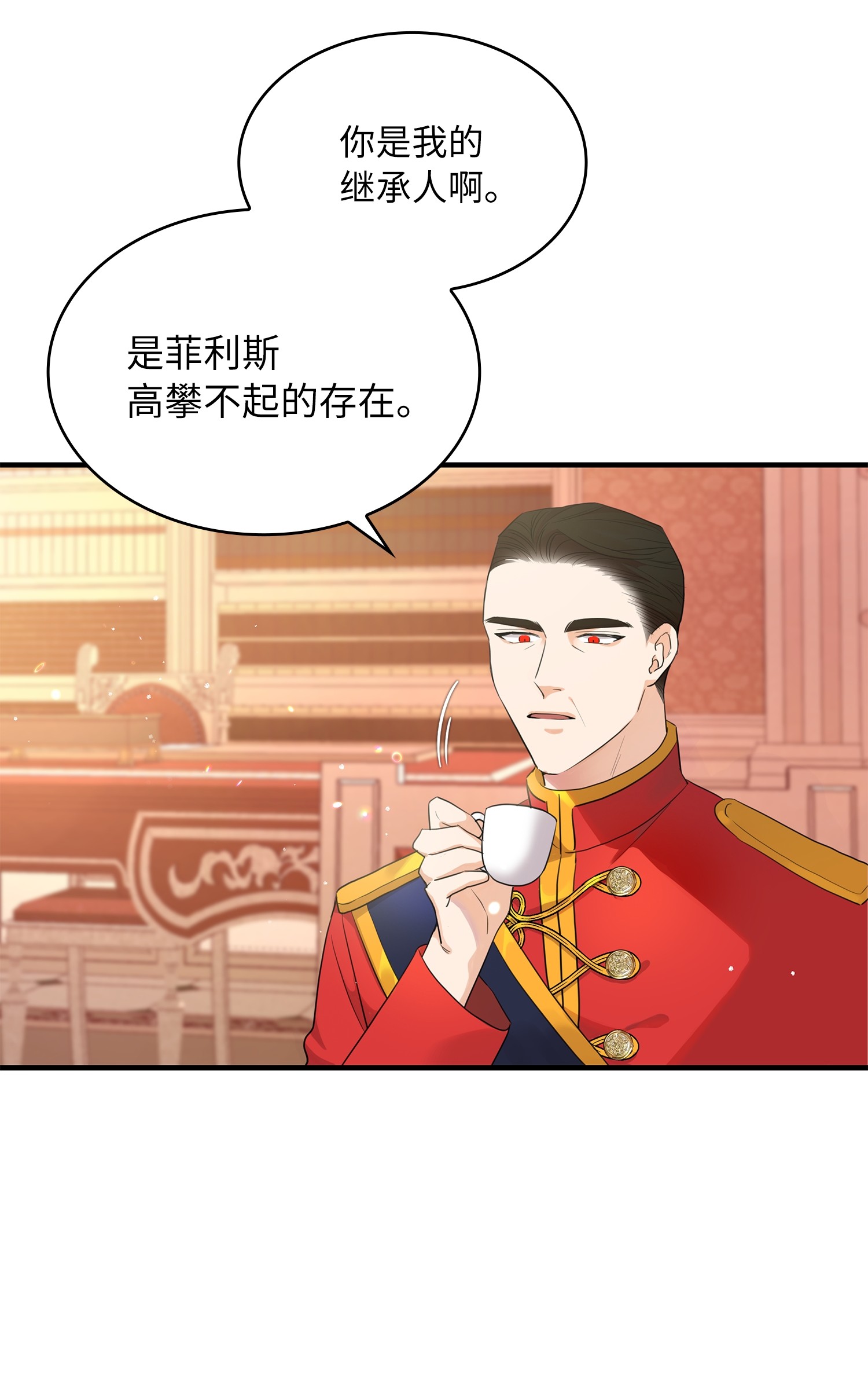 双面皇女序章 嫁杏无期