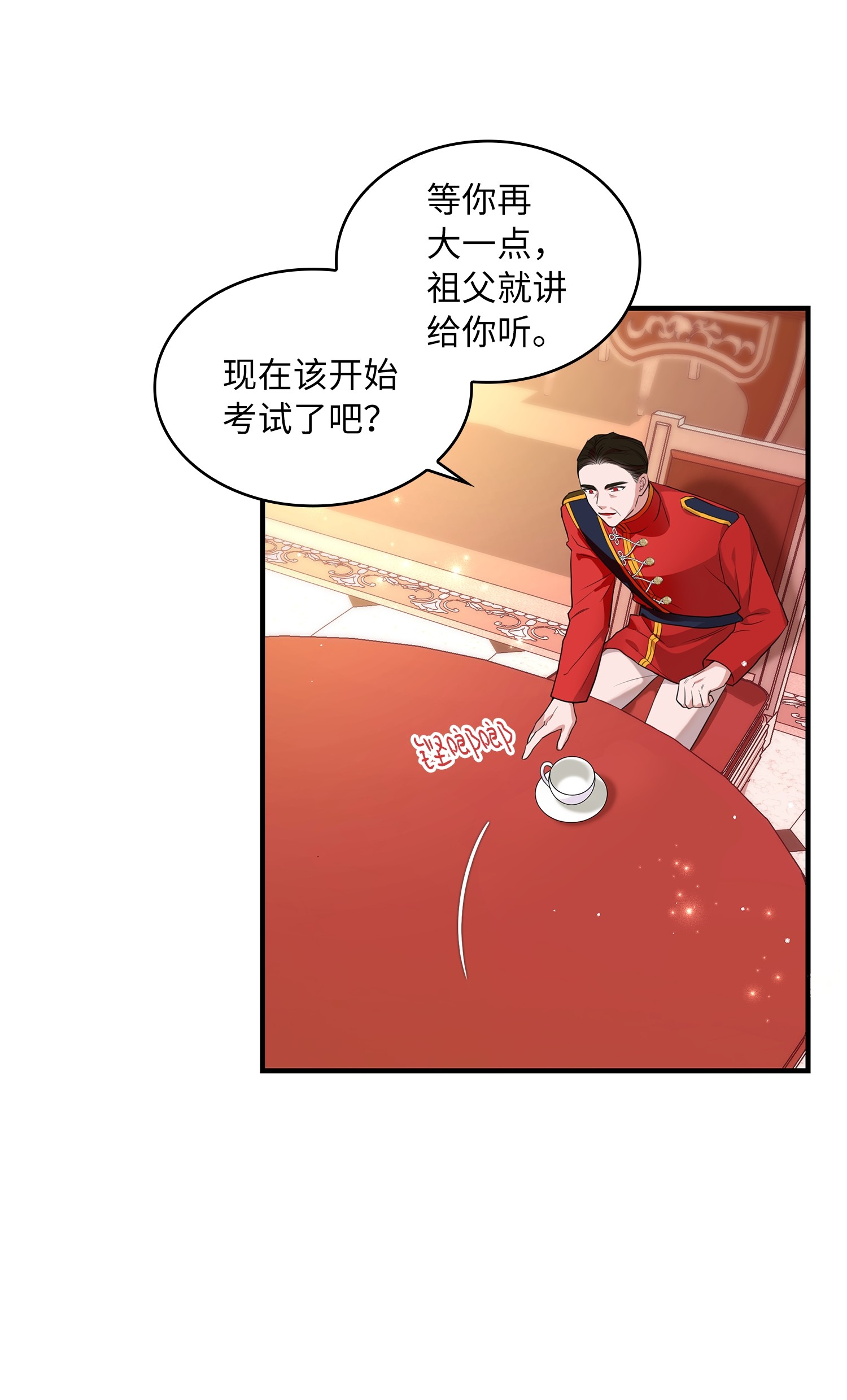 双面皇女序章 嫁杏无期