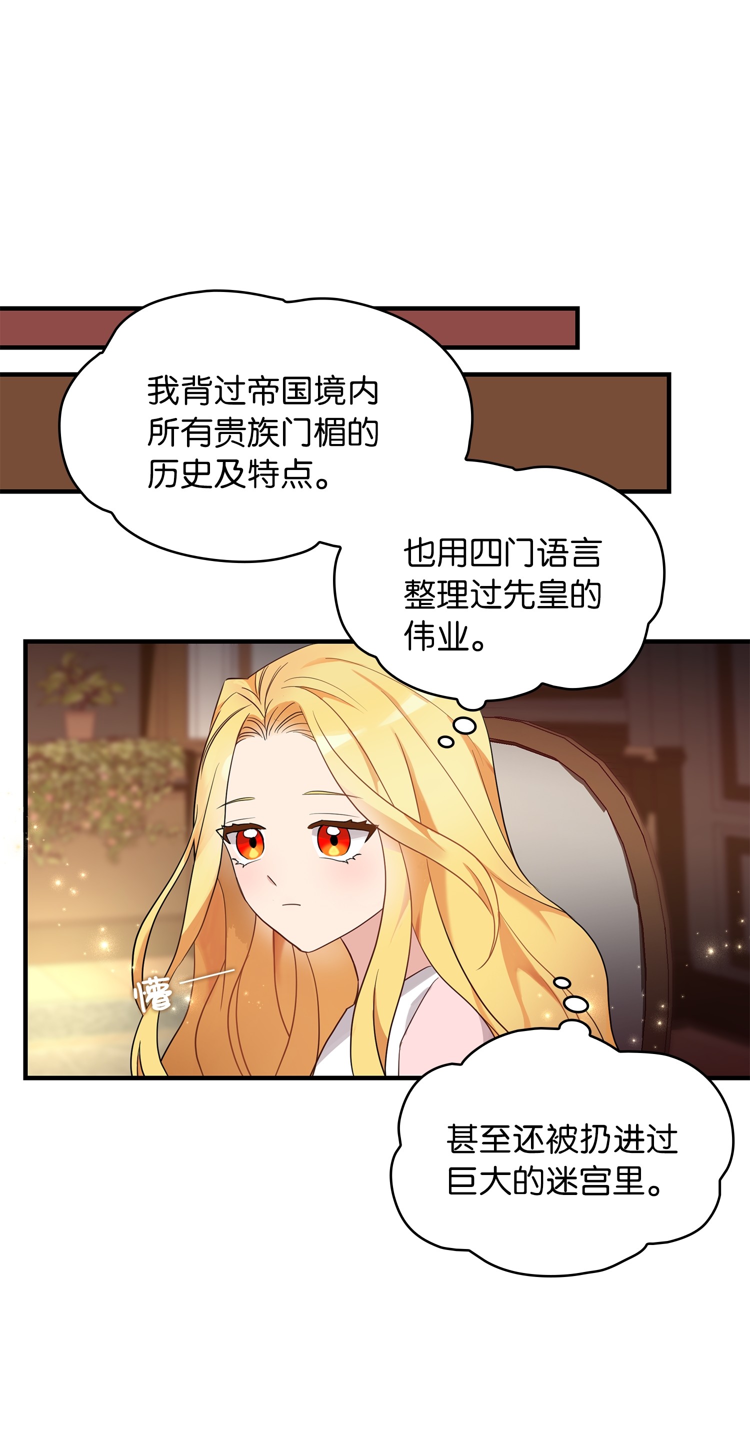 双面皇女序章 嫁杏无期