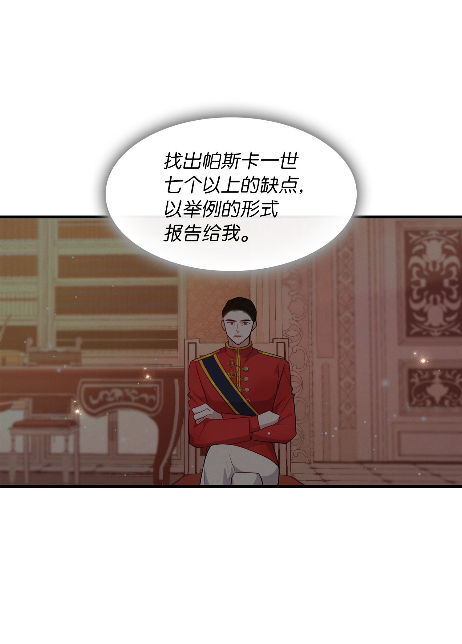 双面皇女序章 嫁杏无期