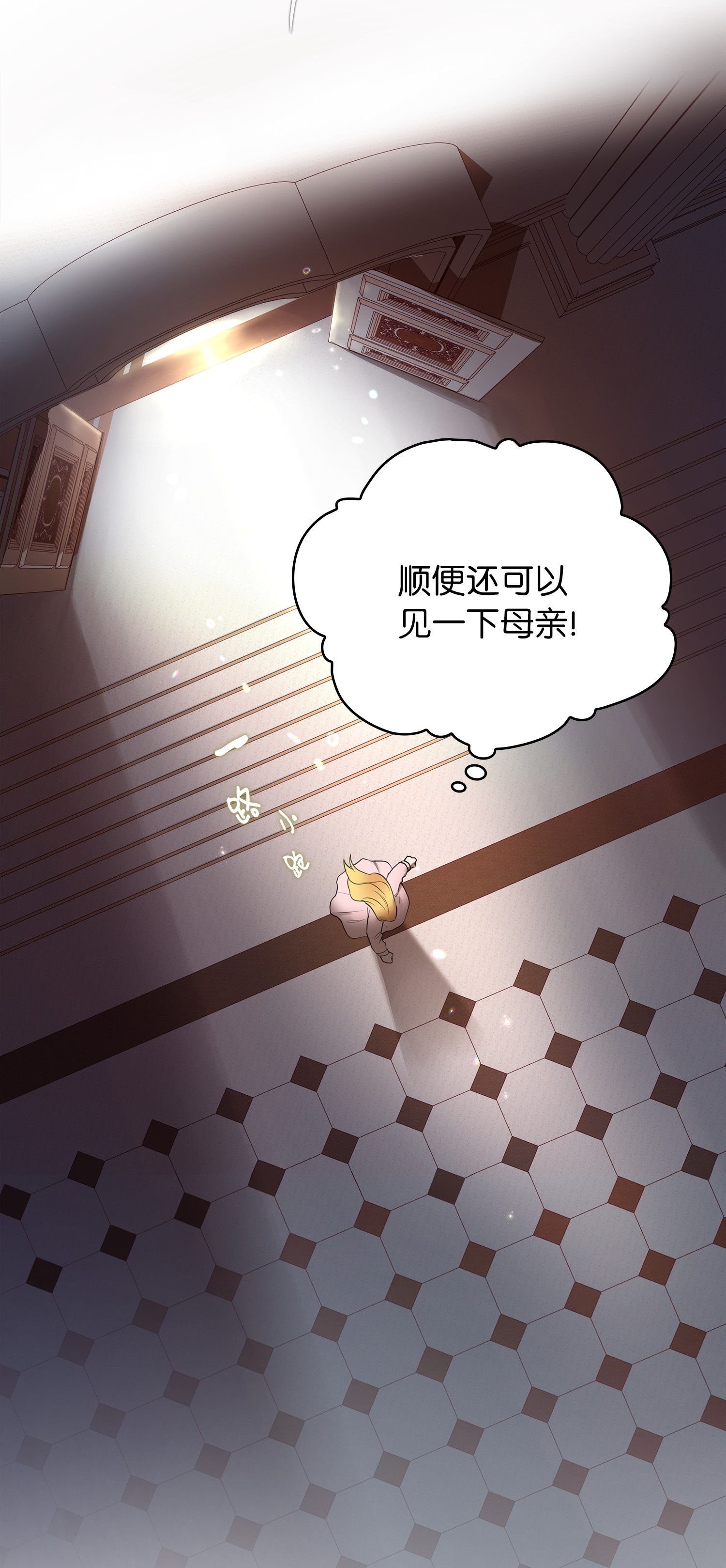 双面皇女序章 嫁杏无期
