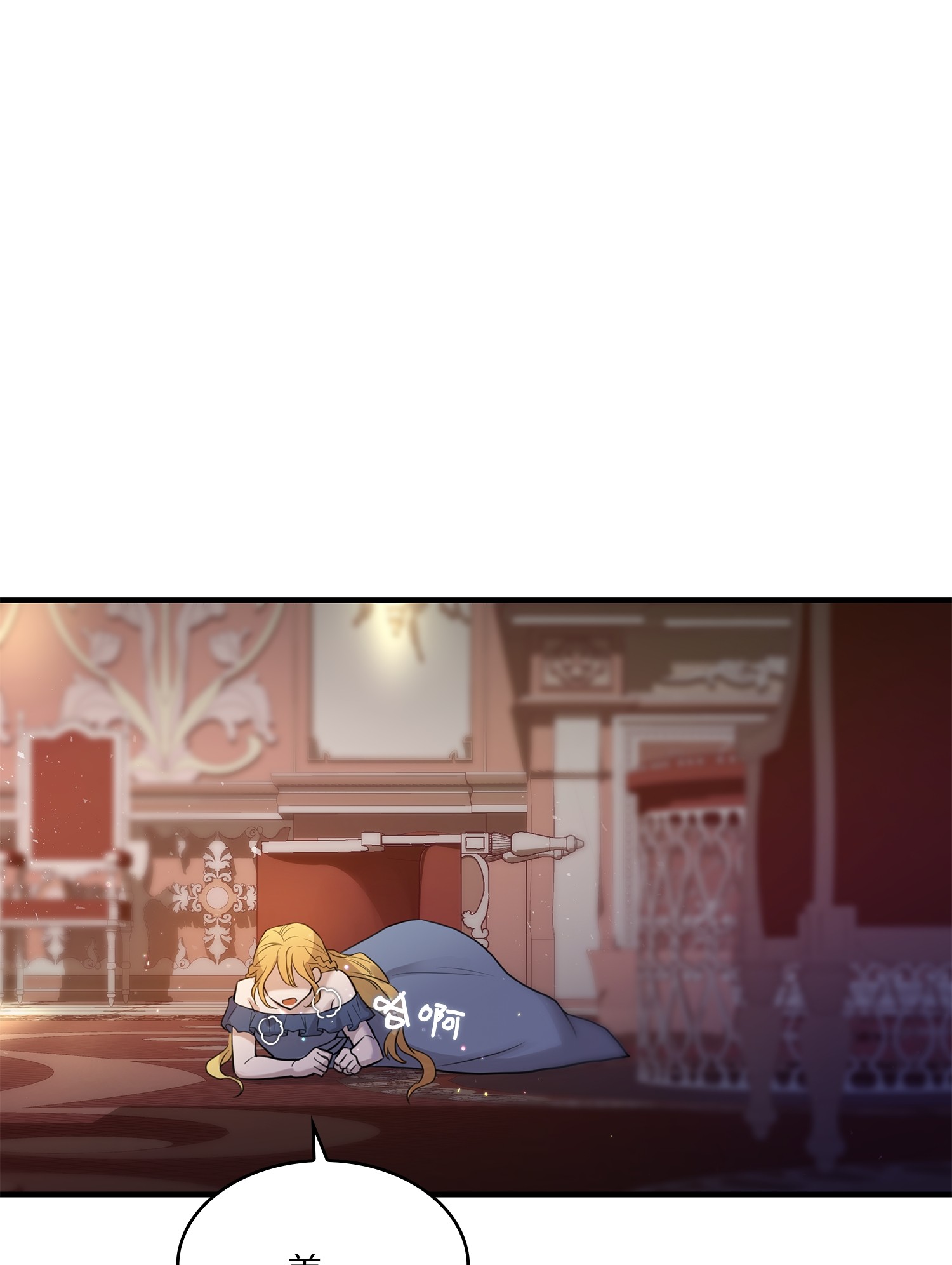 双面皇女序章 嫁杏无期
