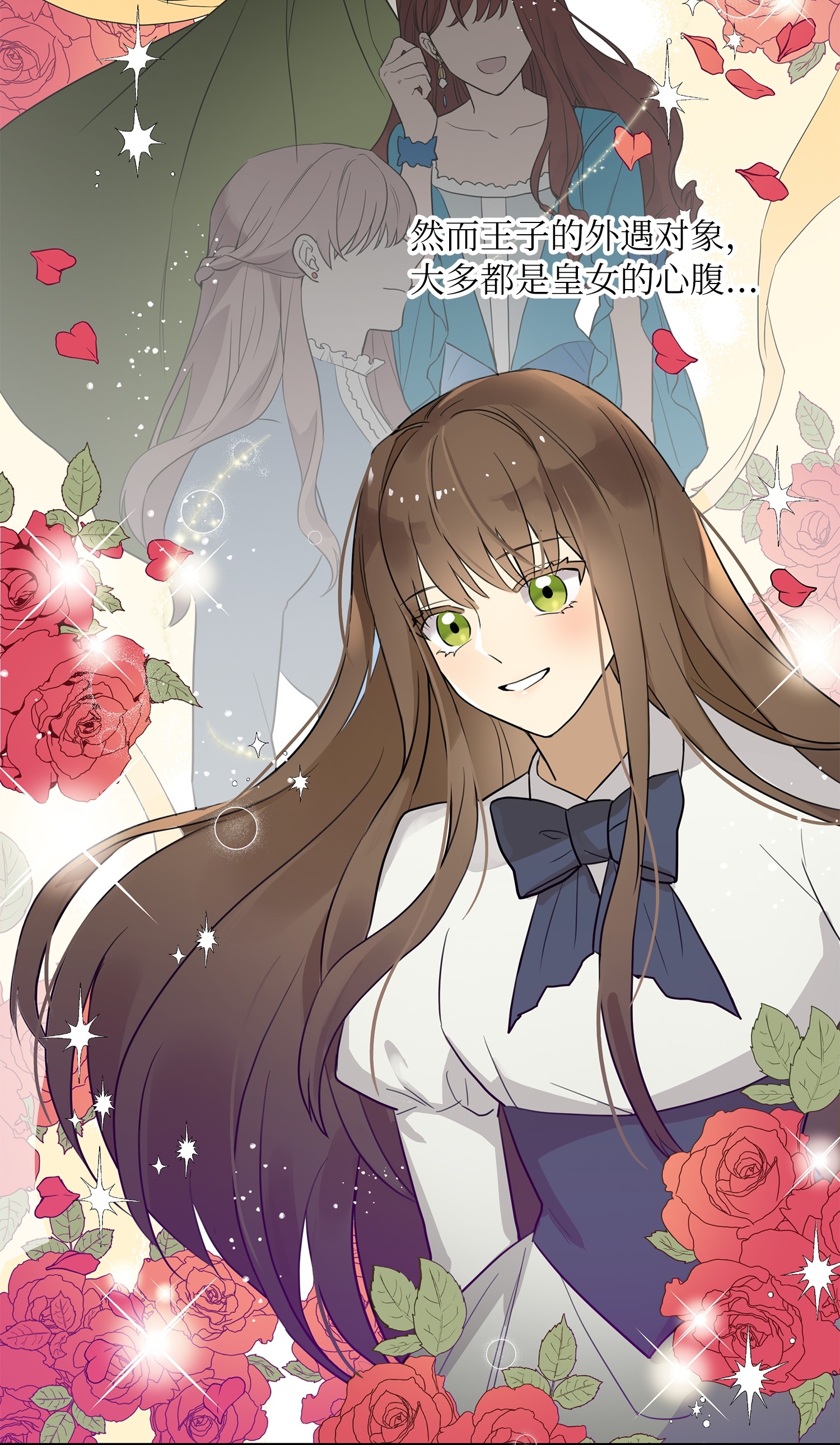 双面皇女序章 嫁杏无期