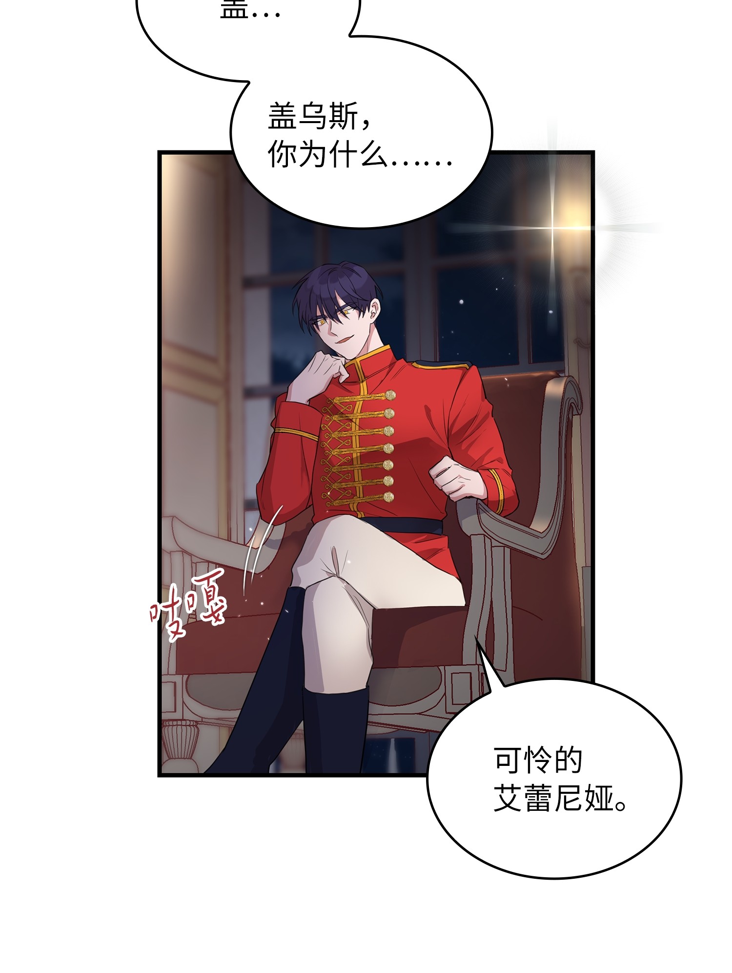 双面皇女序章 嫁杏无期