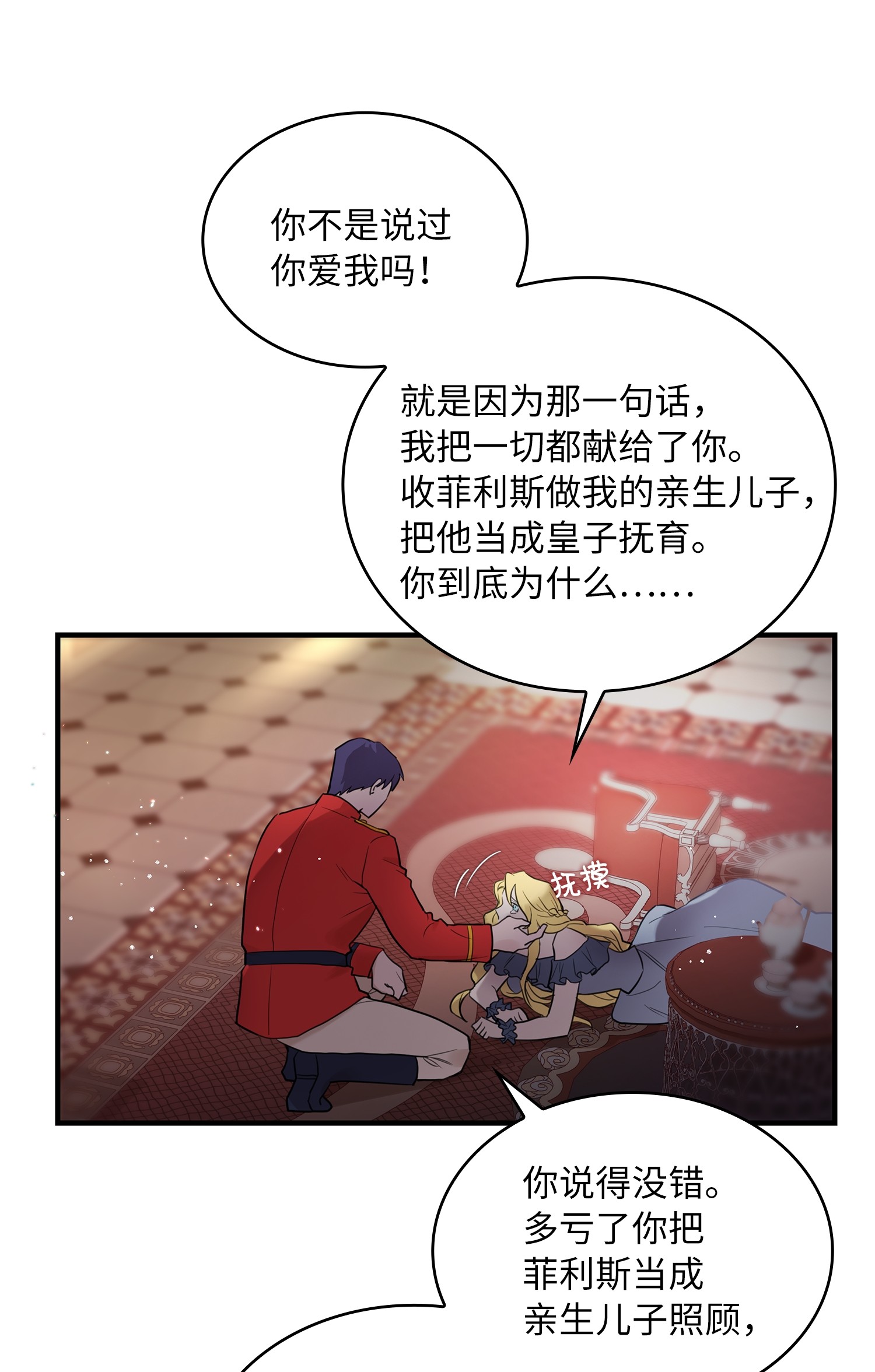 双面皇女序章 嫁杏无期