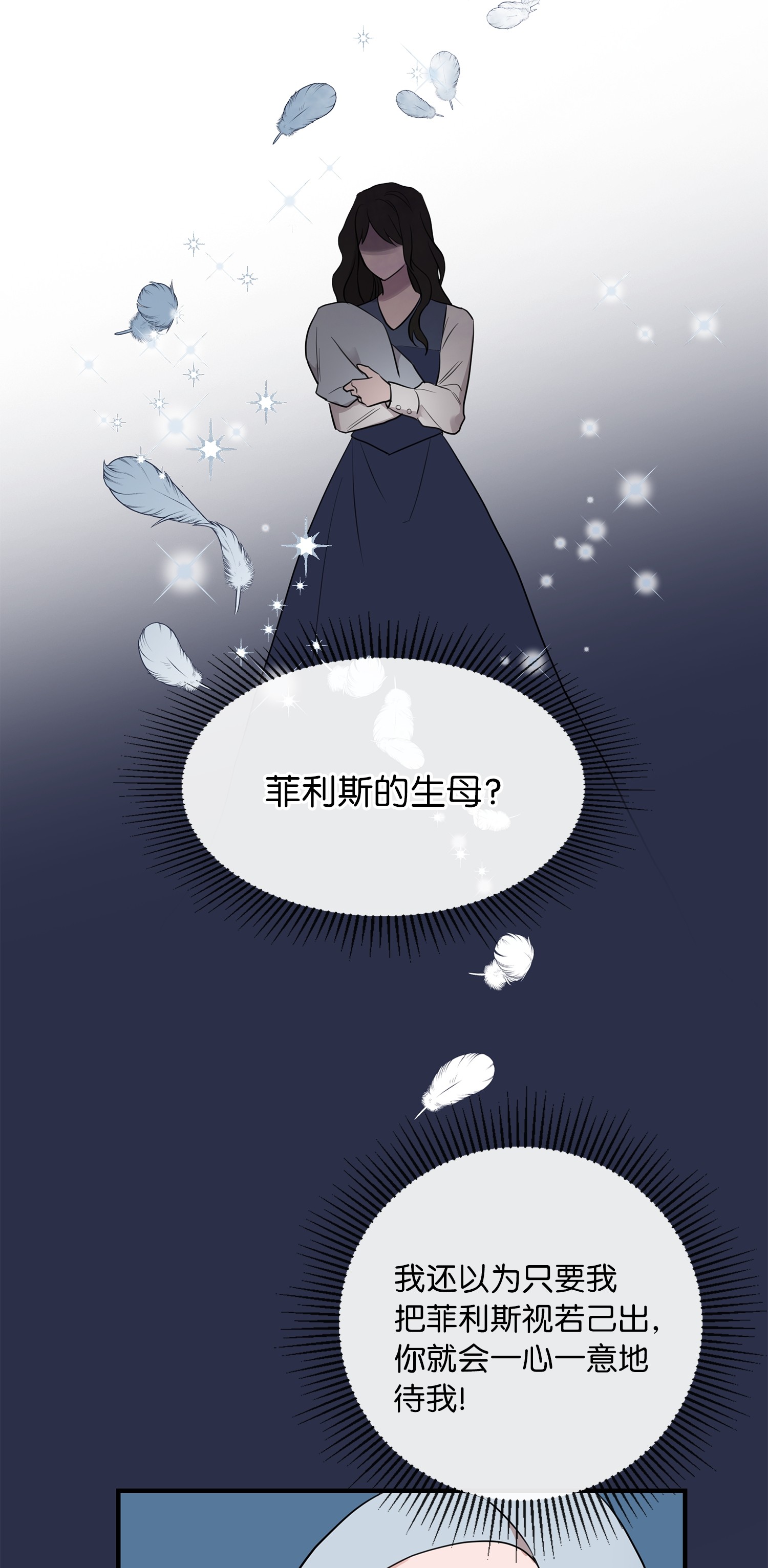双面皇女序章 嫁杏无期
