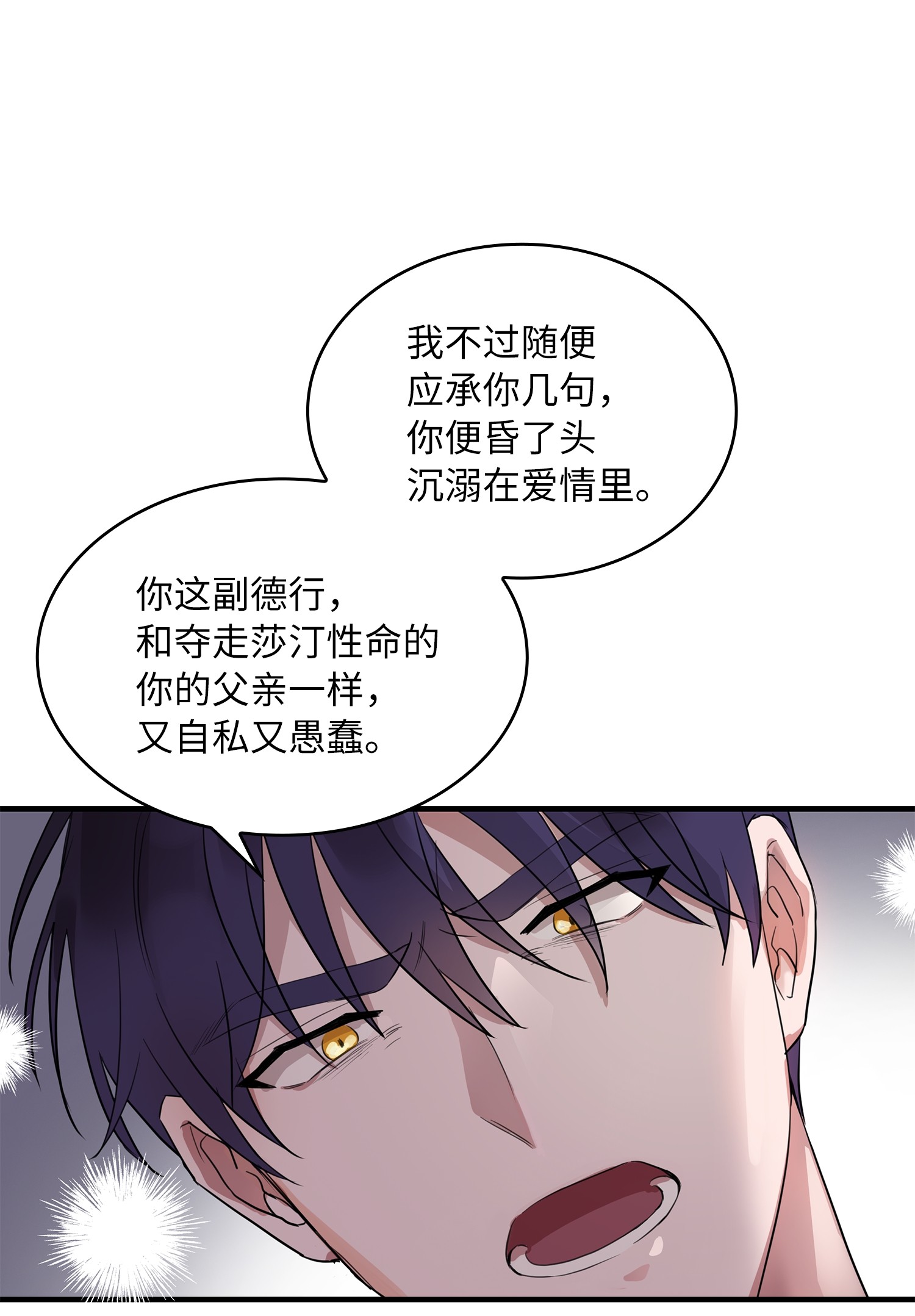 双面皇女序章 嫁杏无期