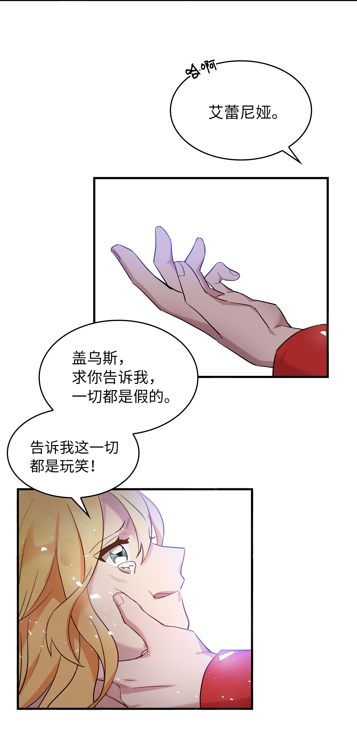 双面皇女序章 嫁杏无期