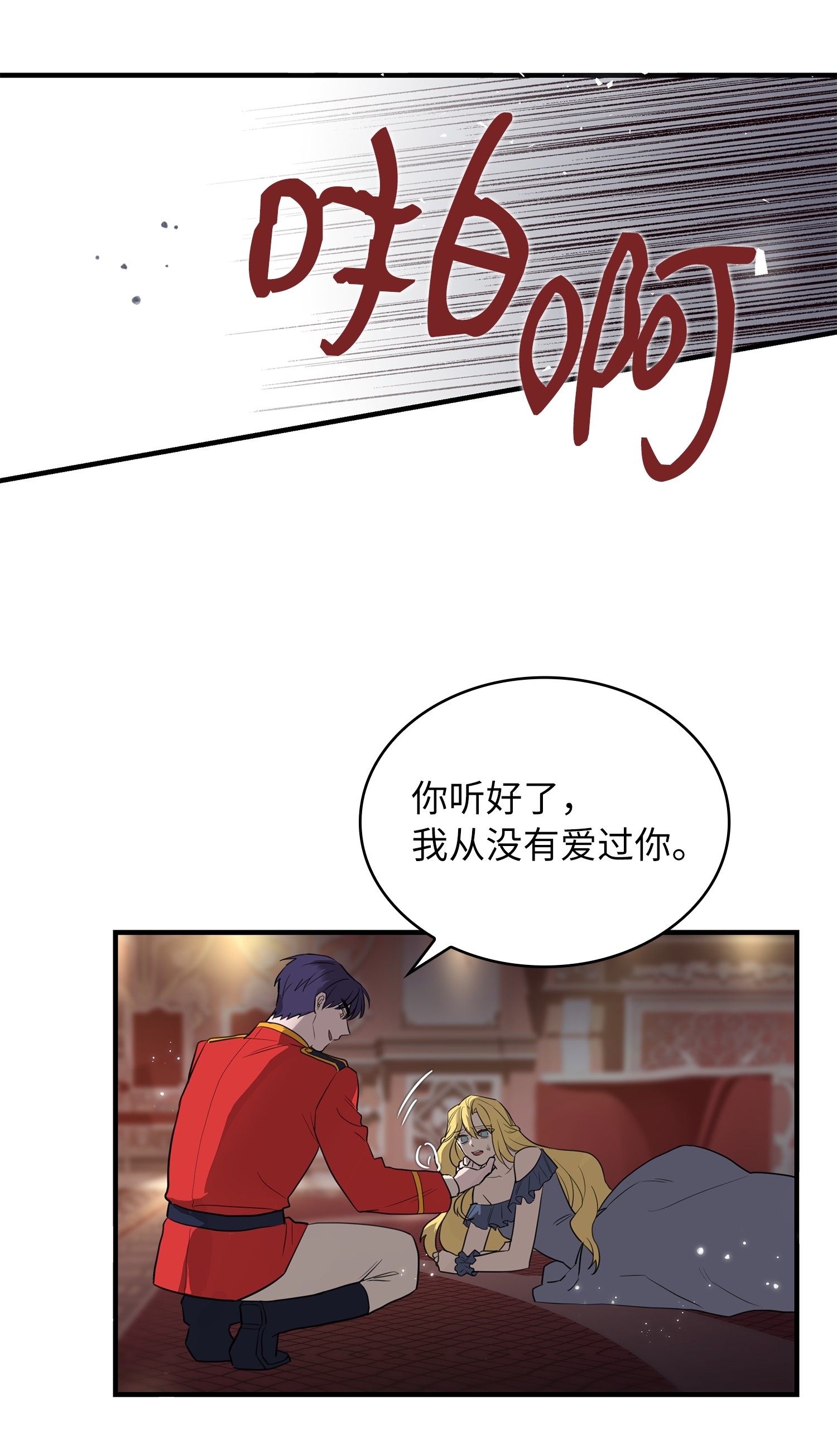 双面皇女序章 嫁杏无期
