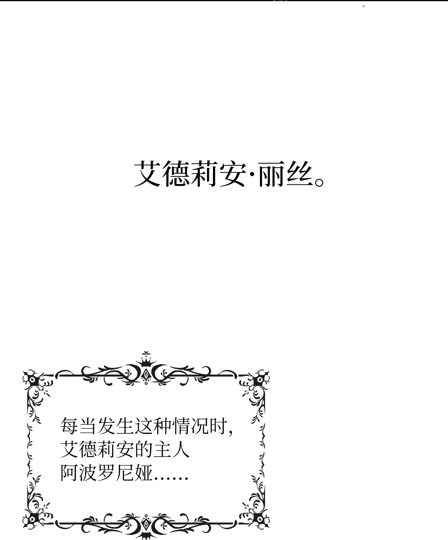 双面皇女序章 嫁杏无期