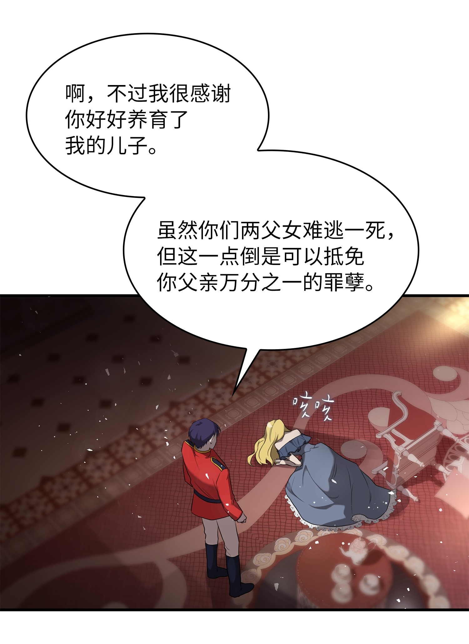 双面皇女序章 嫁杏无期