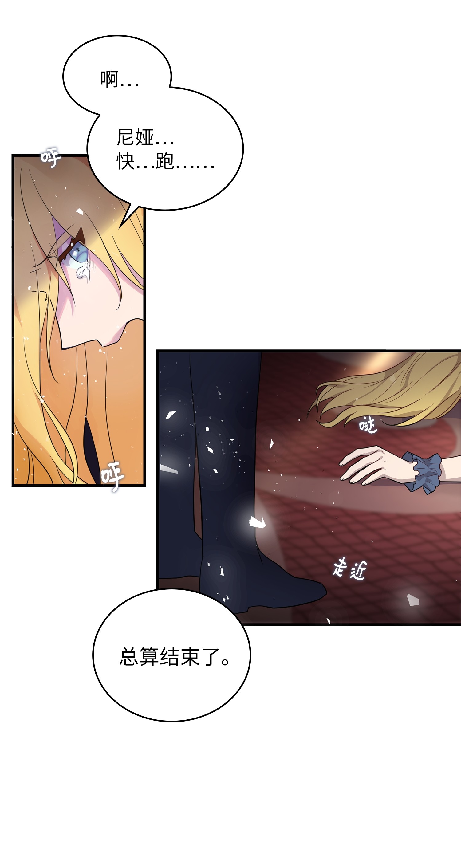 双面皇女序章 嫁杏无期