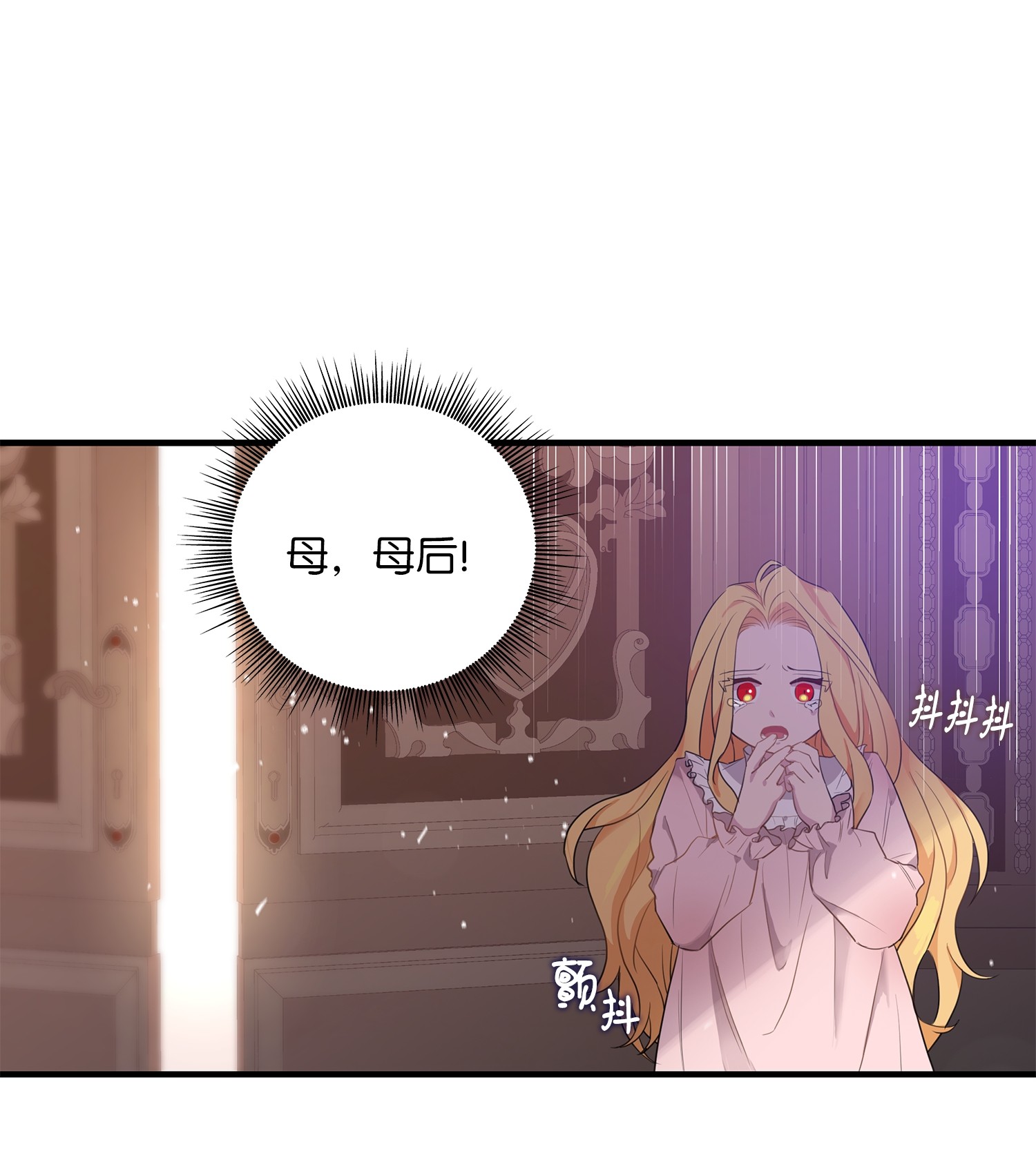 双面皇女序章 嫁杏无期