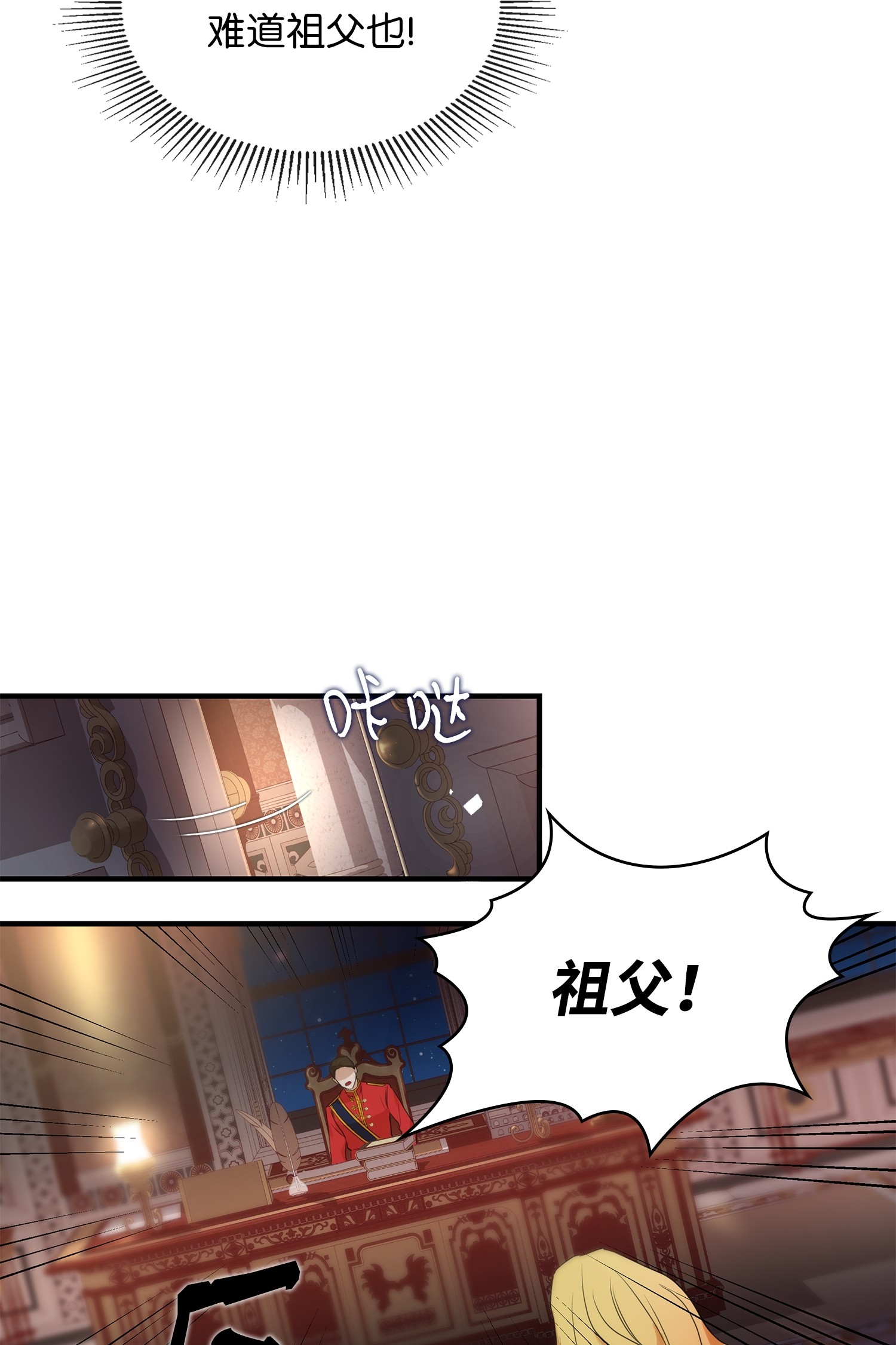 双面皇女序章 嫁杏无期