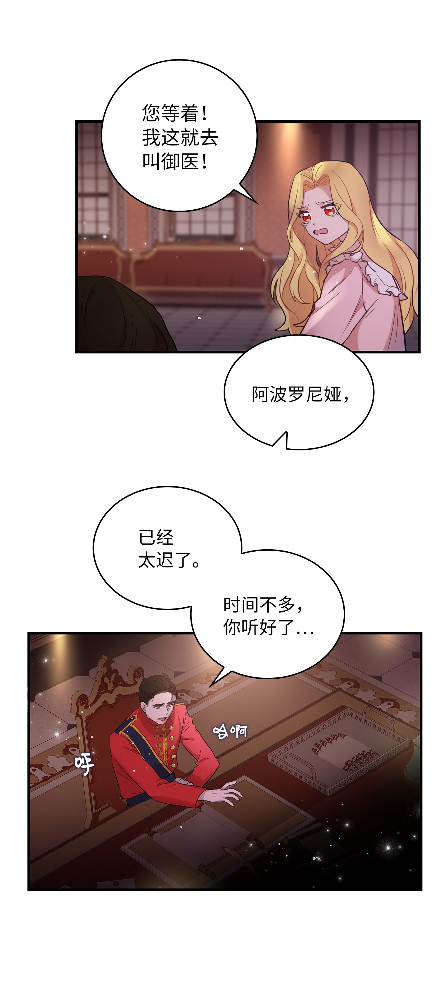 双面皇女序章 嫁杏无期