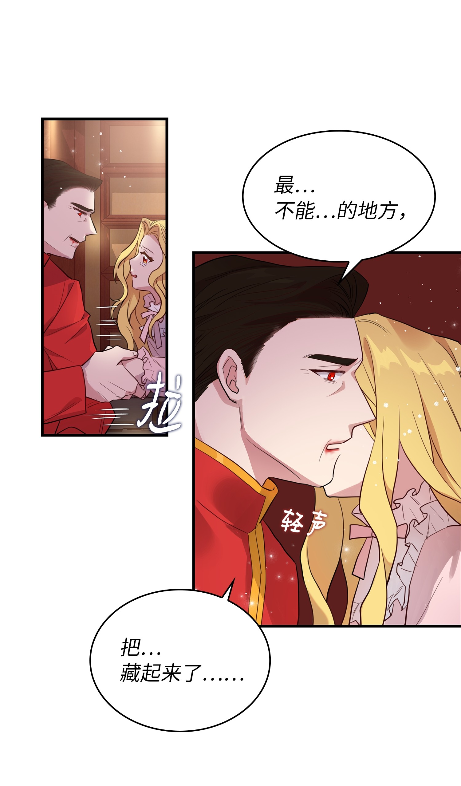 双面皇女序章 嫁杏无期