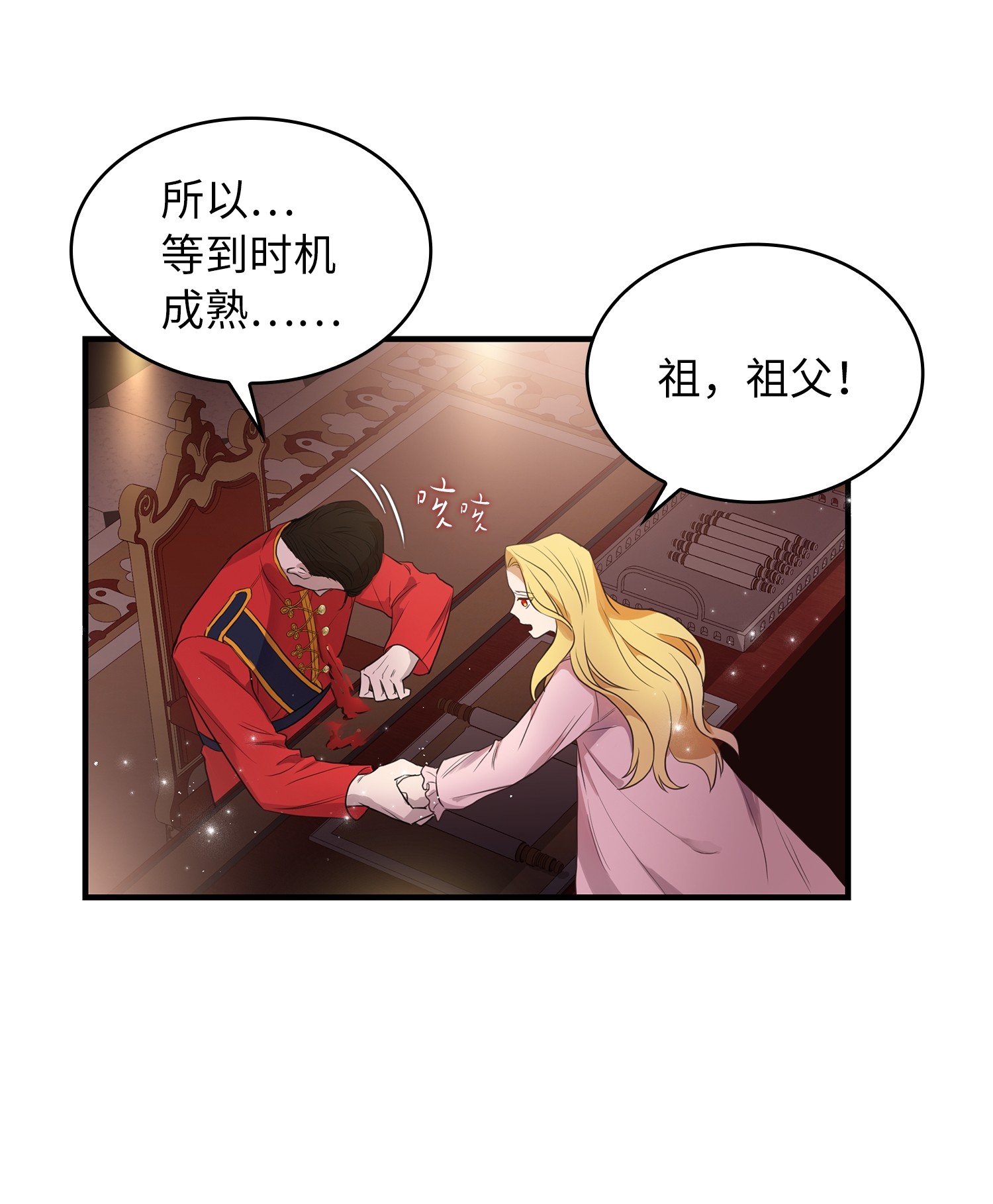 双面皇女序章 嫁杏无期