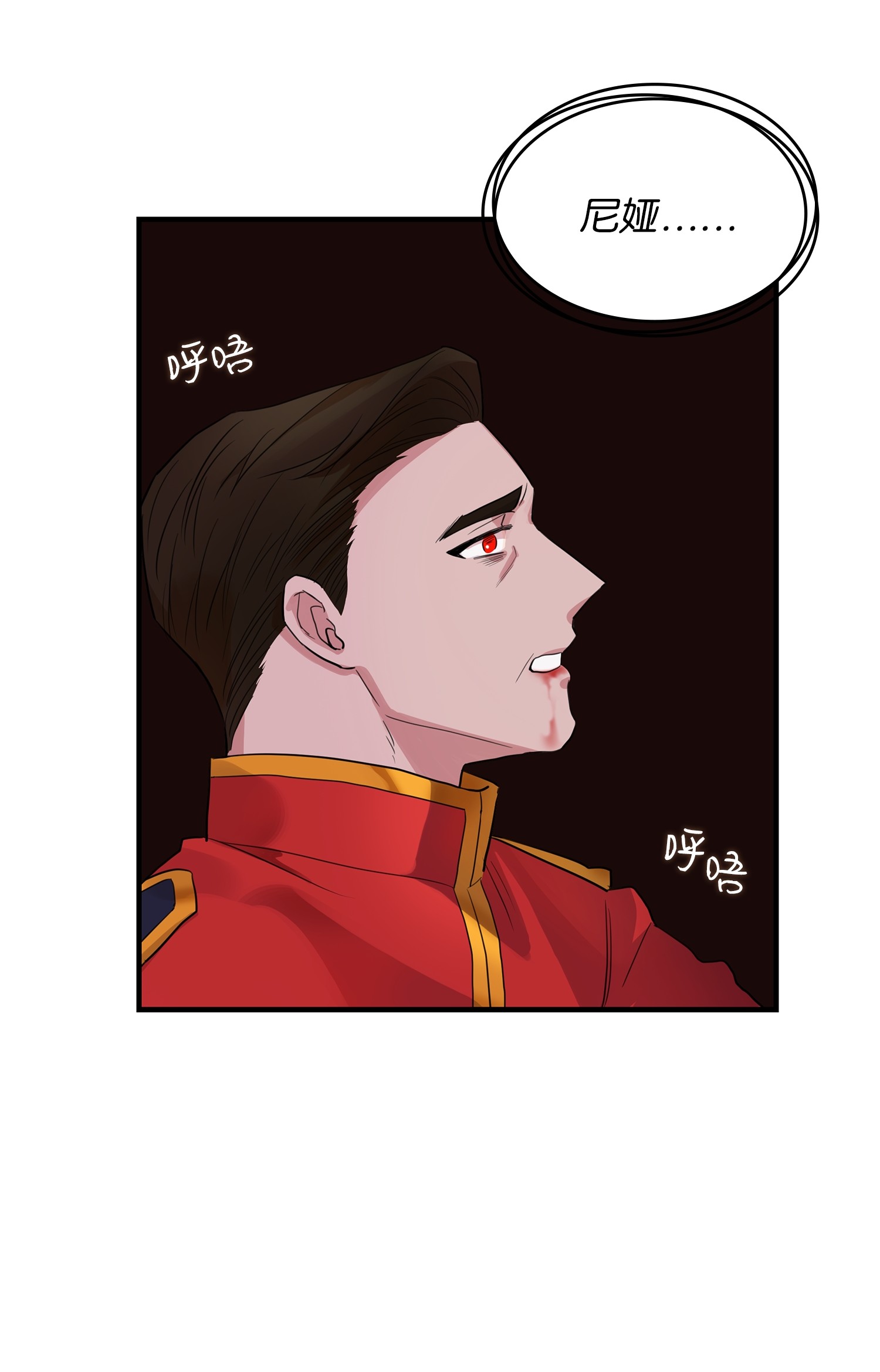 双面皇女序章 嫁杏无期