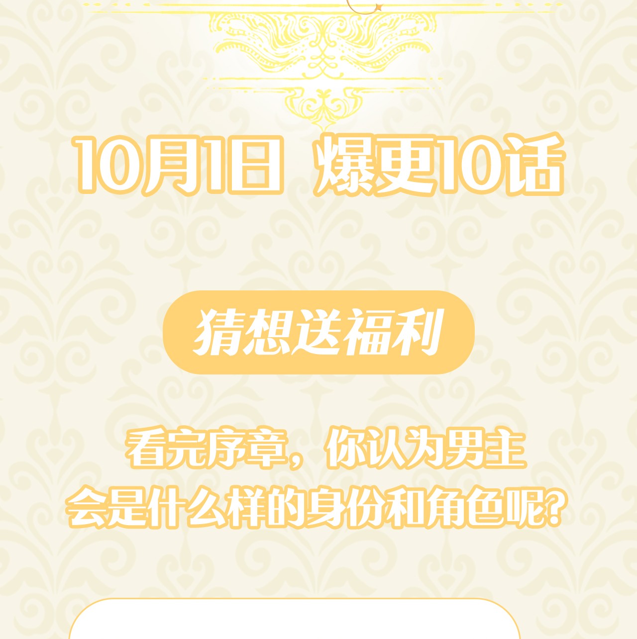 双面皇女序章 嫁杏无期