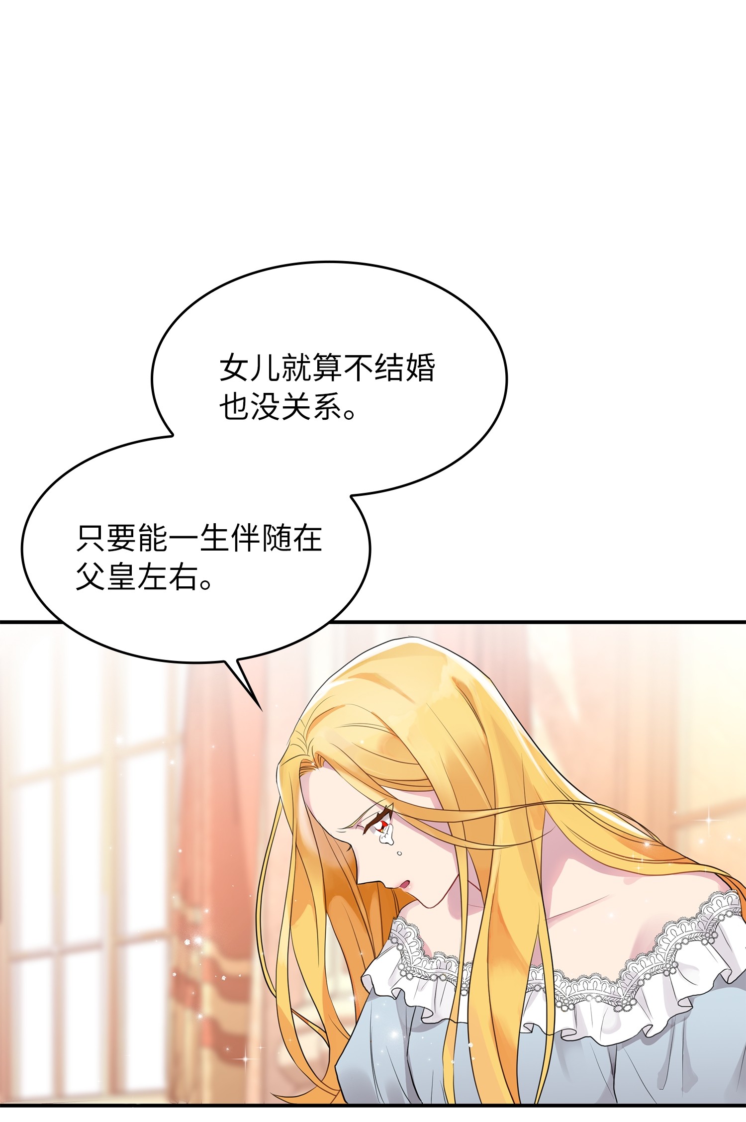 双面皇女序章 嫁杏无期