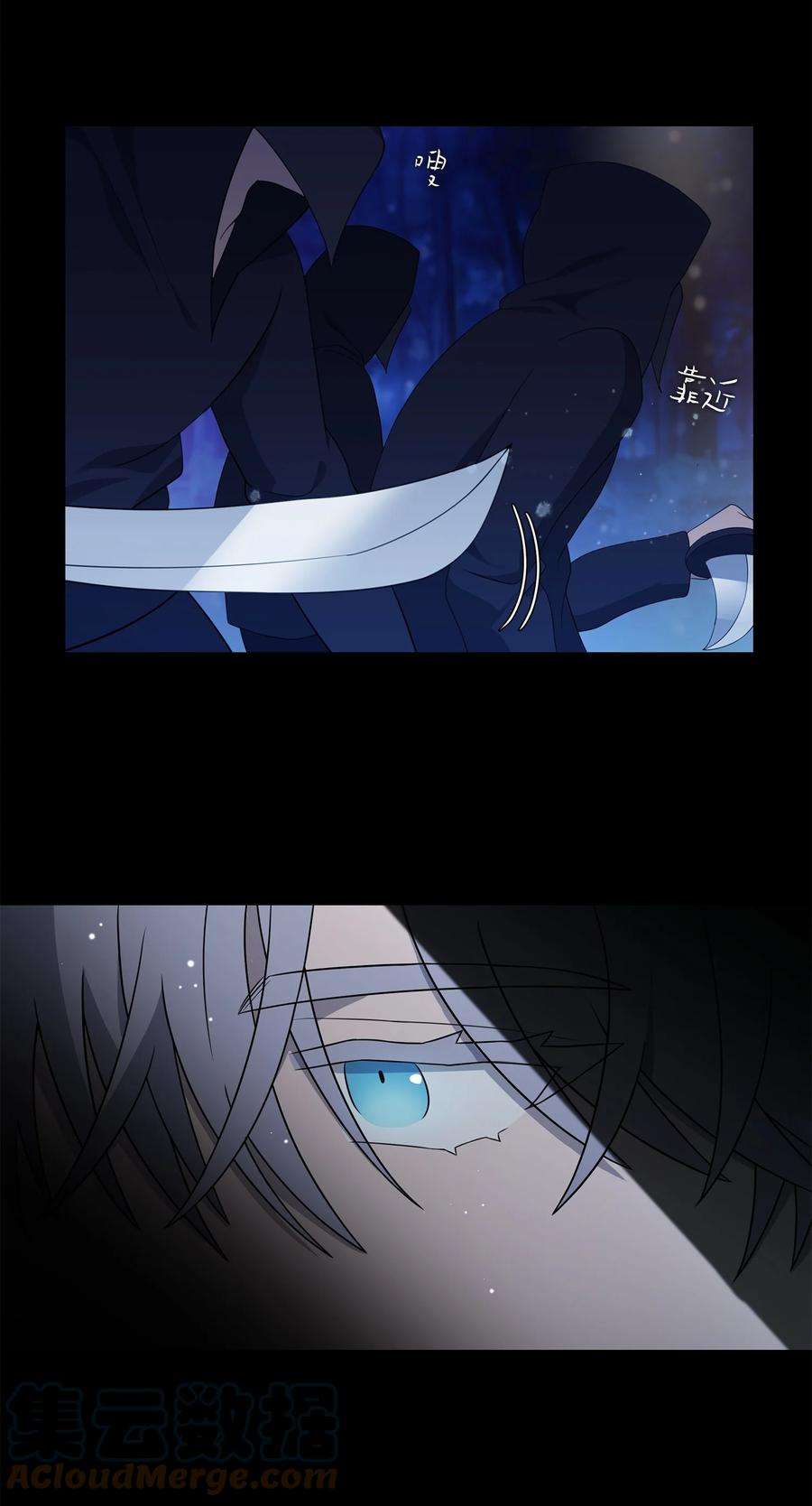 双面皇女11 贝拉族