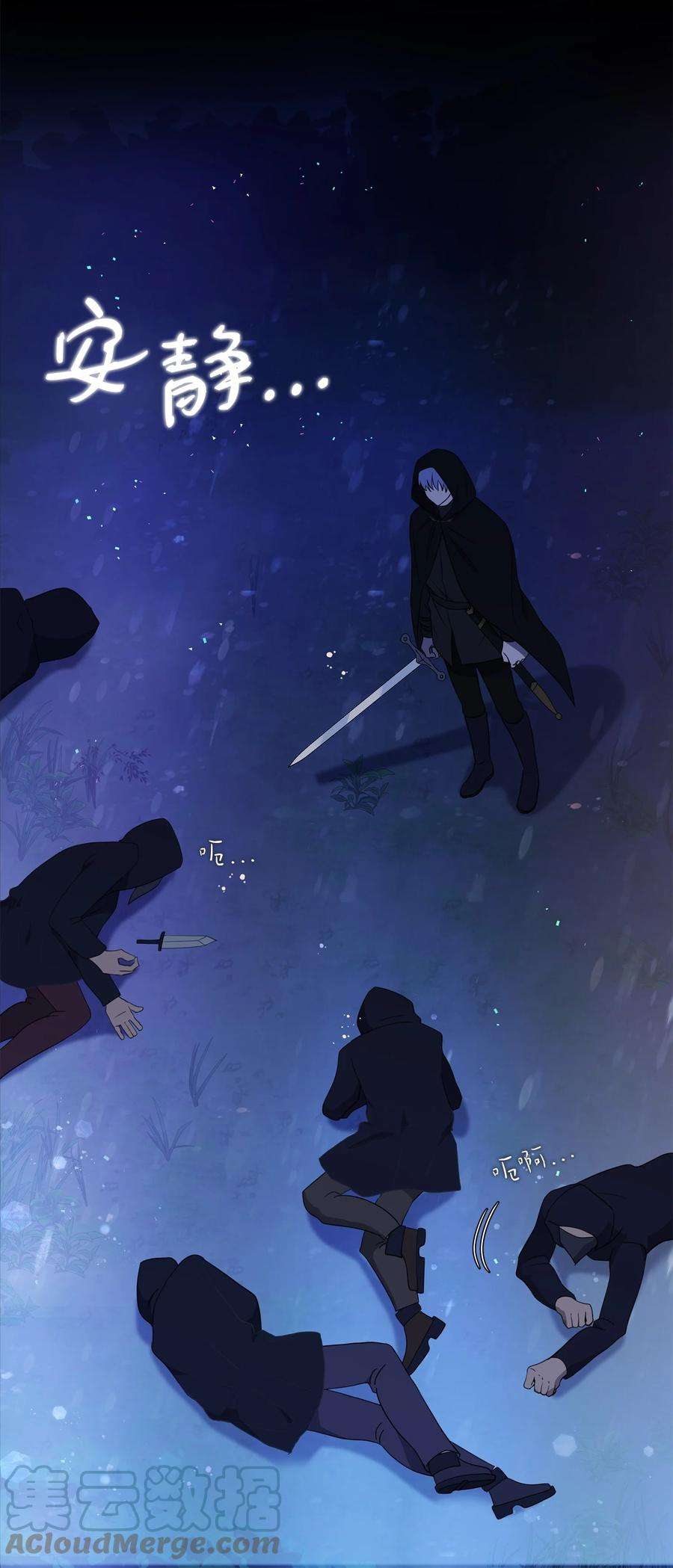 双面皇女11 贝拉族