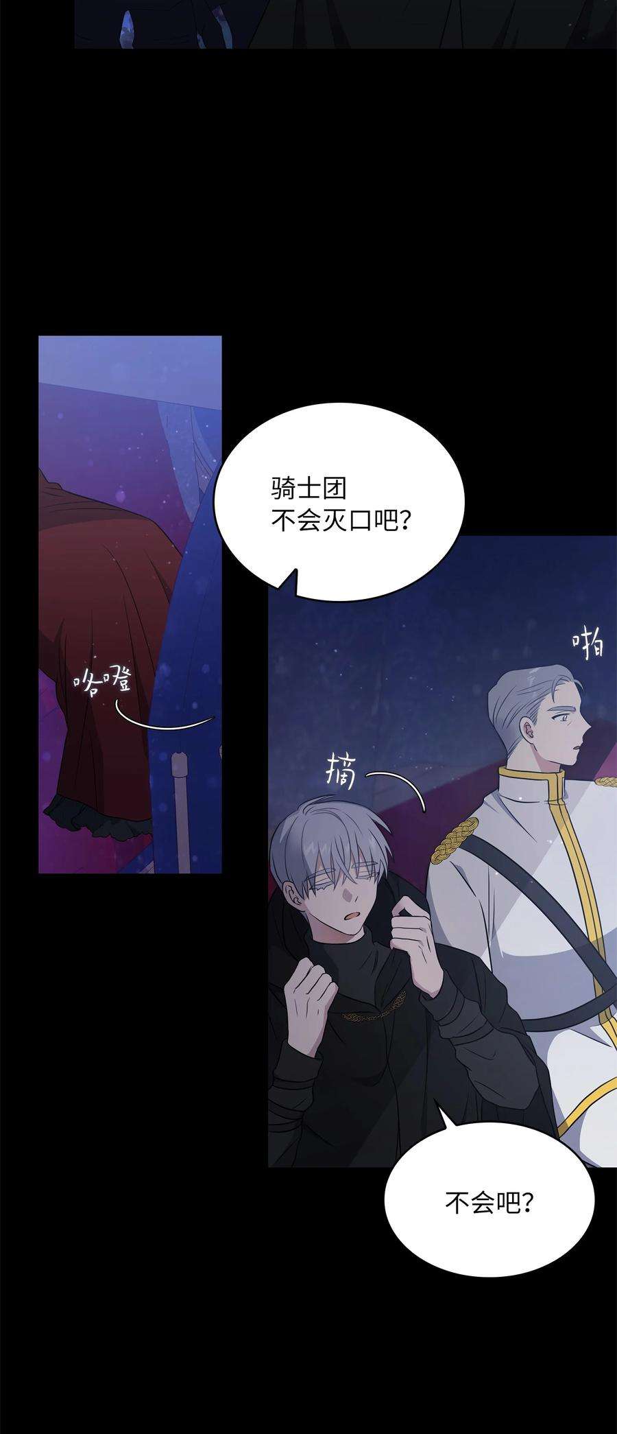 双面皇女11 贝拉族