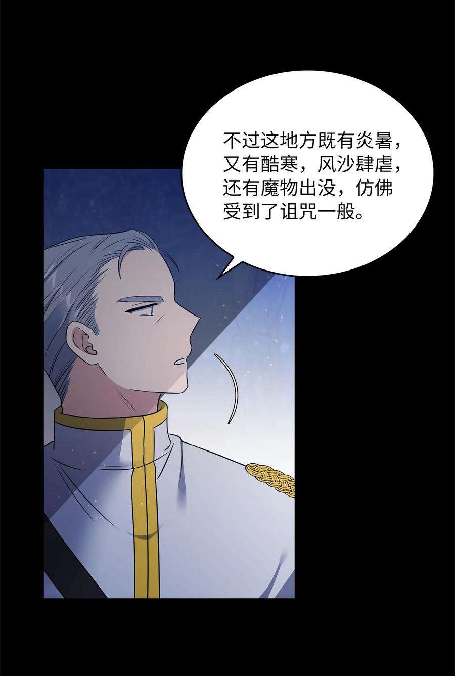 双面皇女11 贝拉族