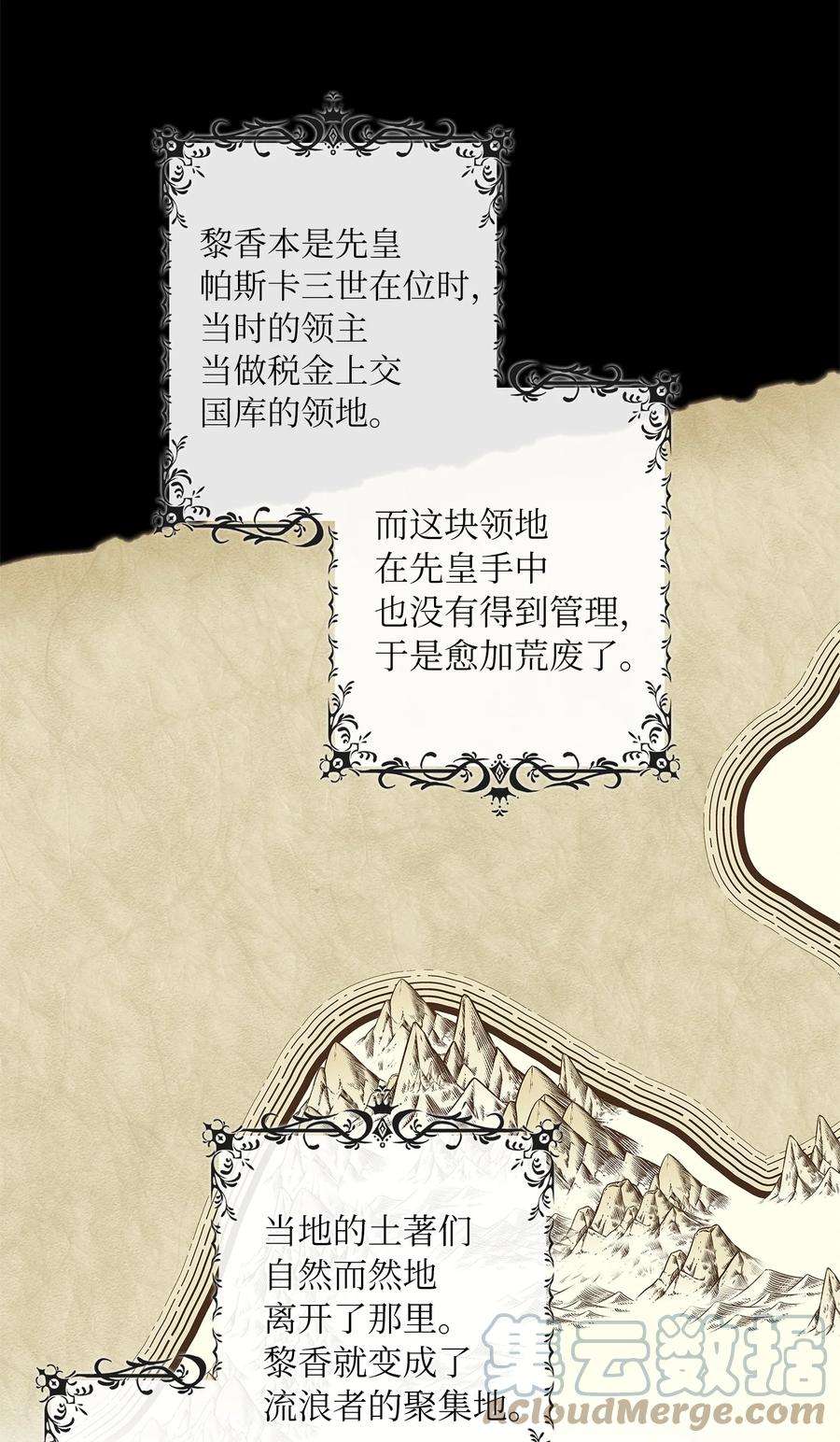 双面皇女11 贝拉族