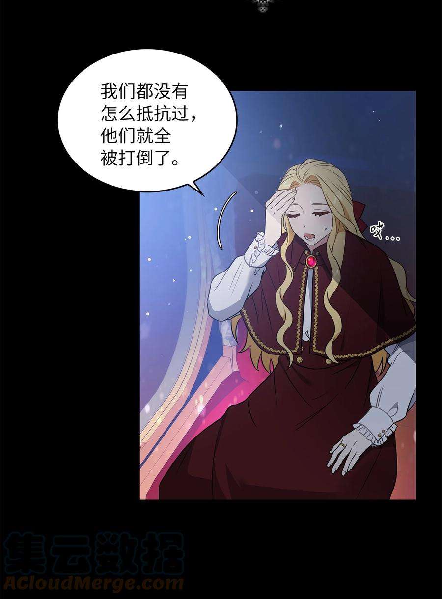 双面皇女11 贝拉族