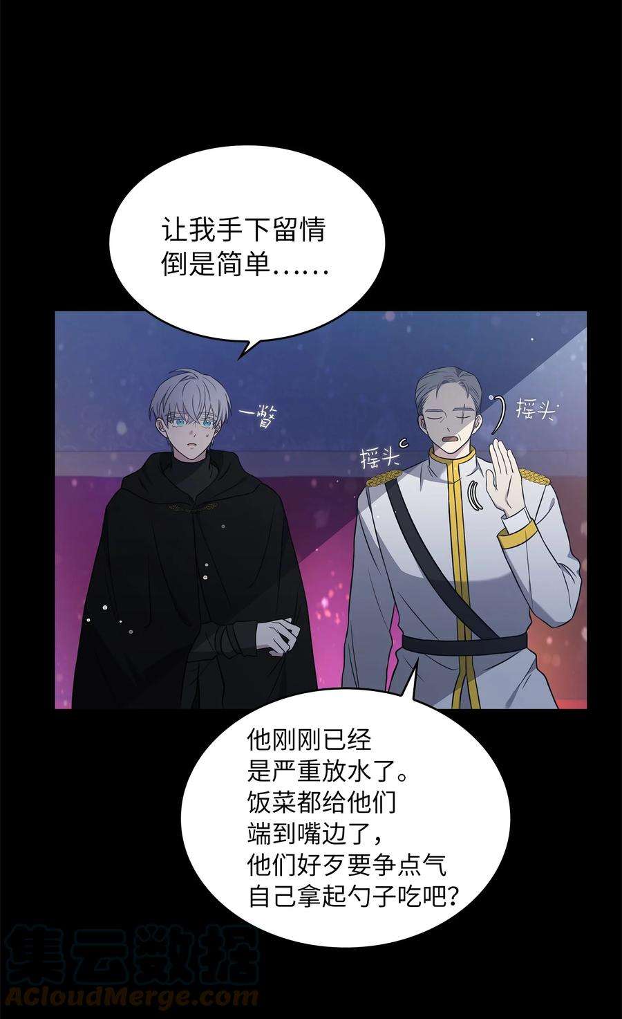 双面皇女11 贝拉族