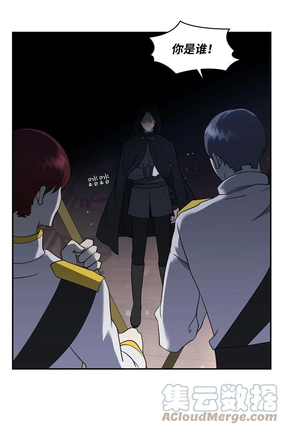 双面皇女11 贝拉族