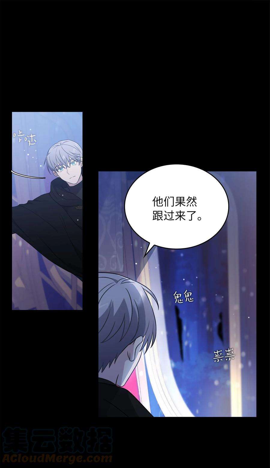 双面皇女11 贝拉族