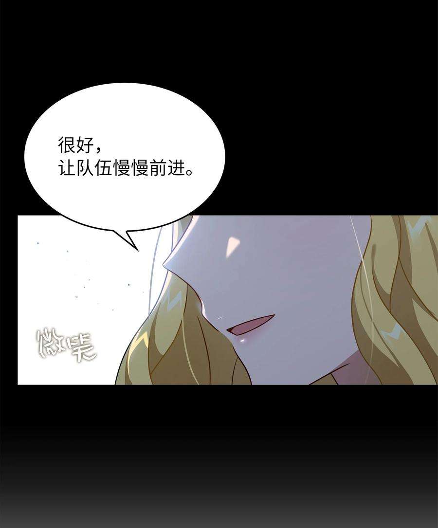 双面皇女11 贝拉族