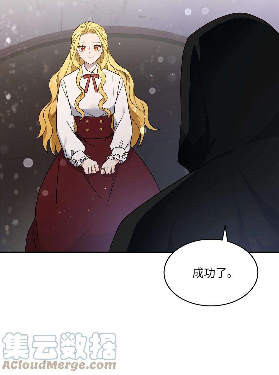 双面皇女11 贝拉族