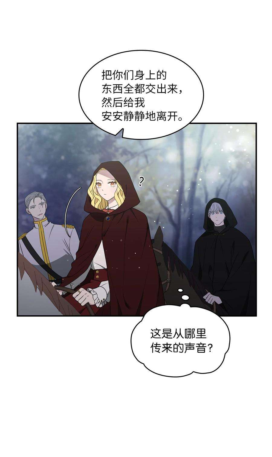 双面皇女11 贝拉族