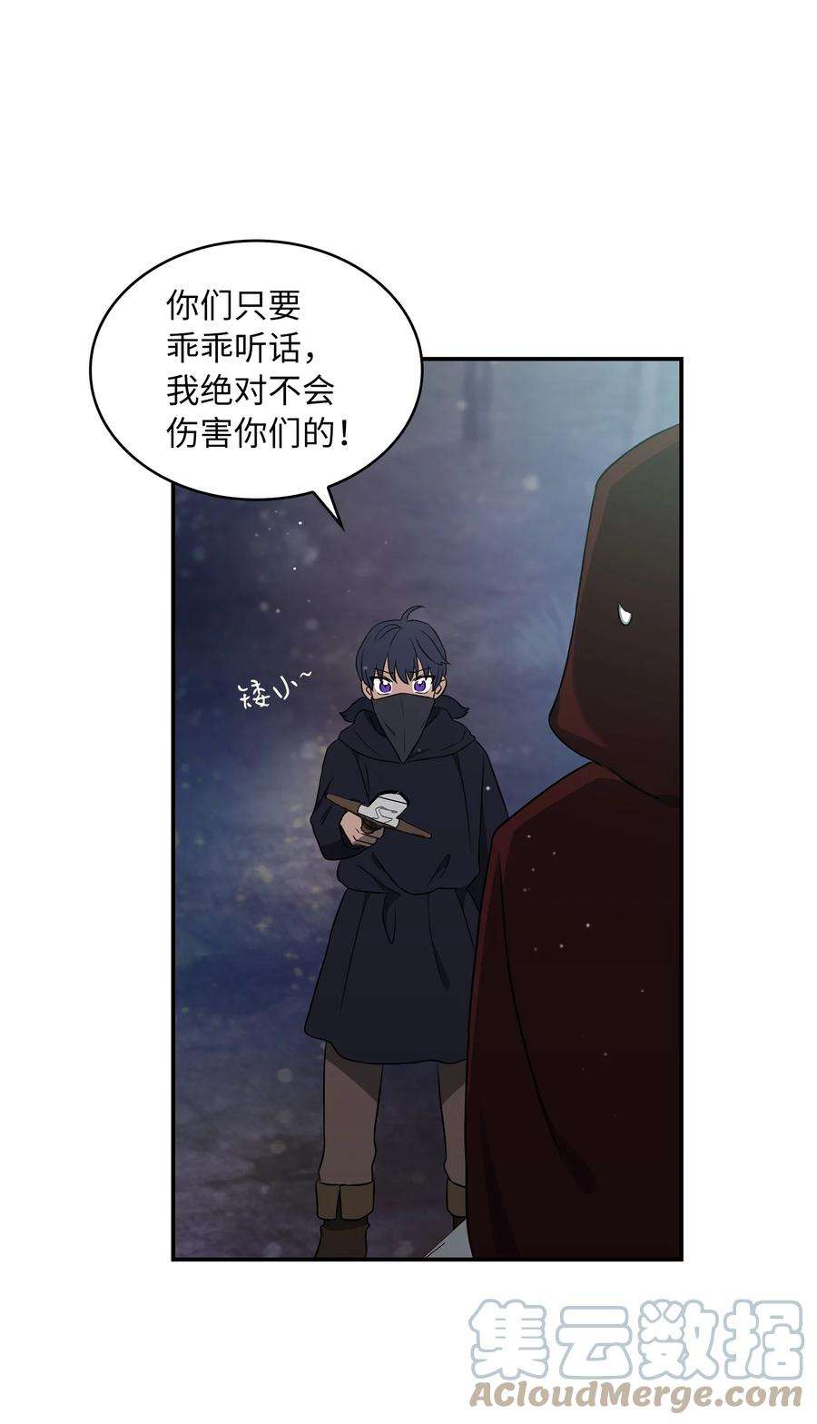 双面皇女11 贝拉族