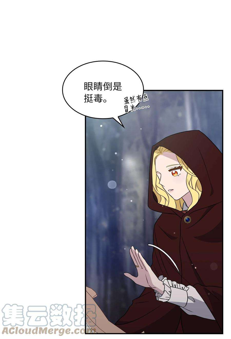 双面皇女11 贝拉族