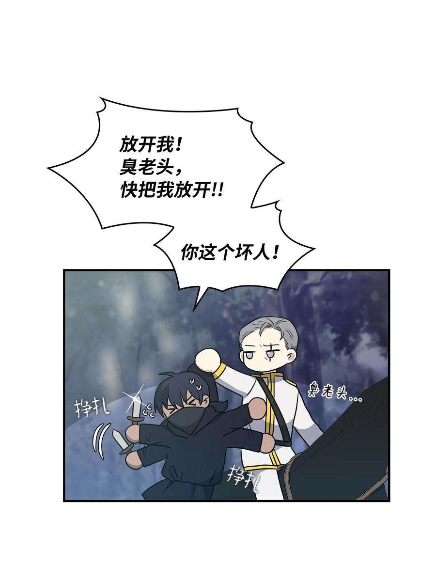 双面皇女11 贝拉族