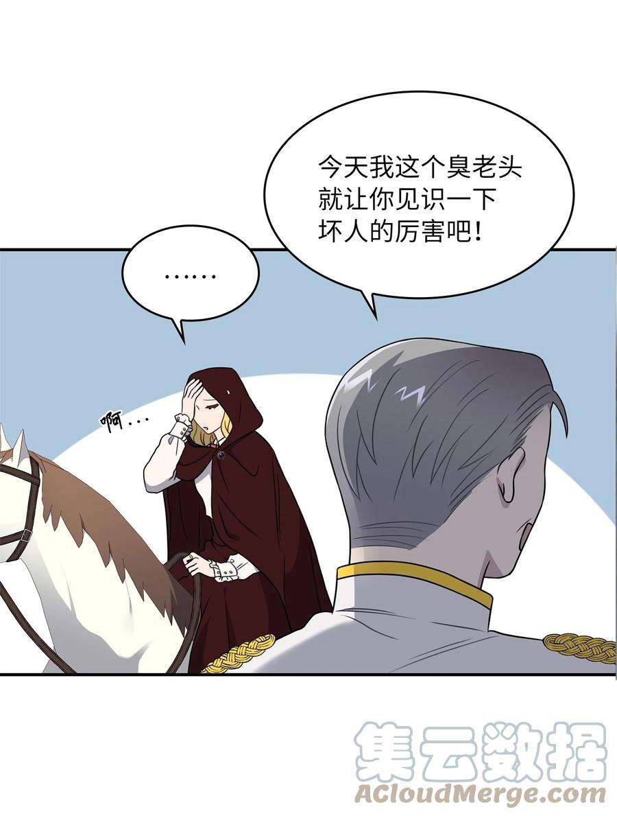 双面皇女11 贝拉族