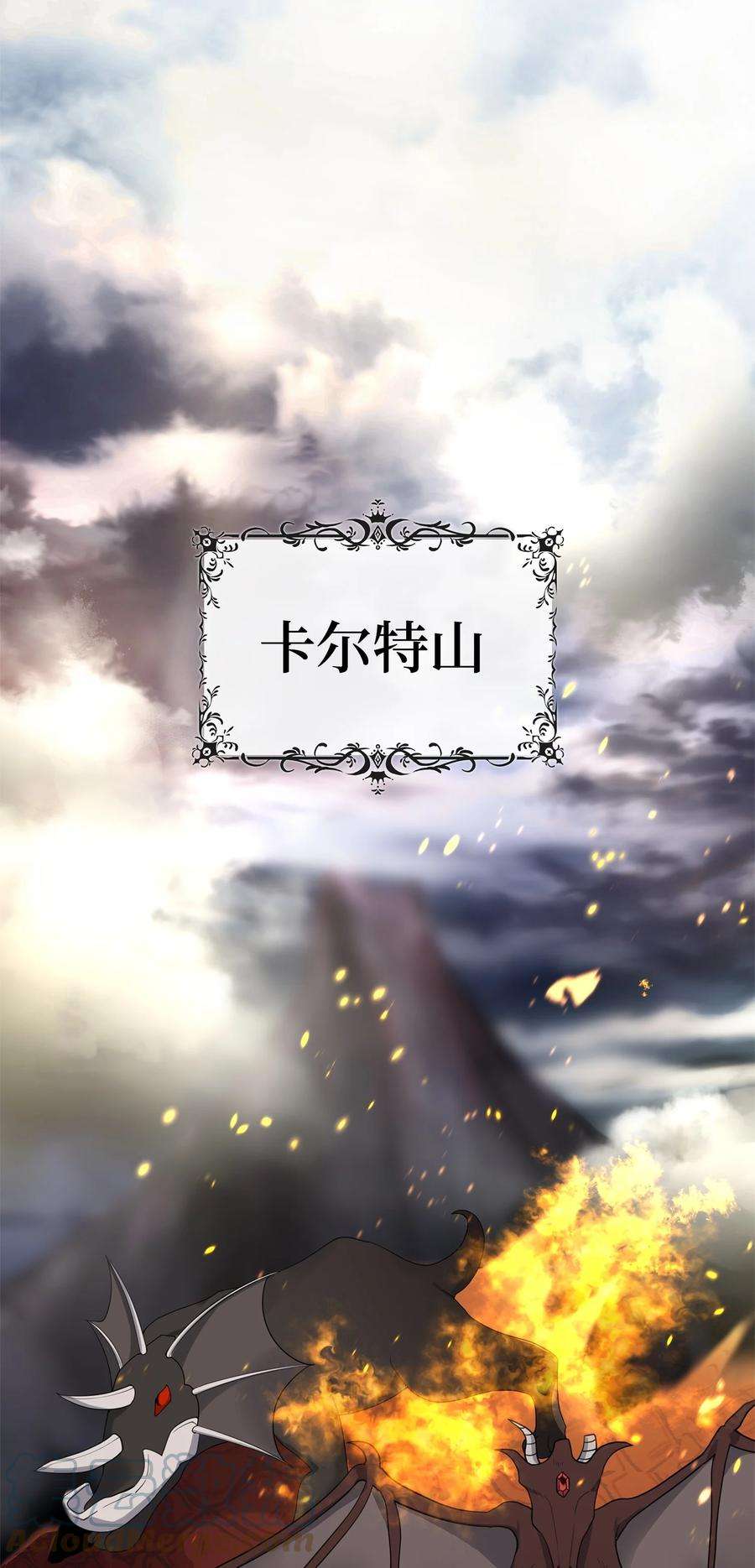 双面皇女11 贝拉族