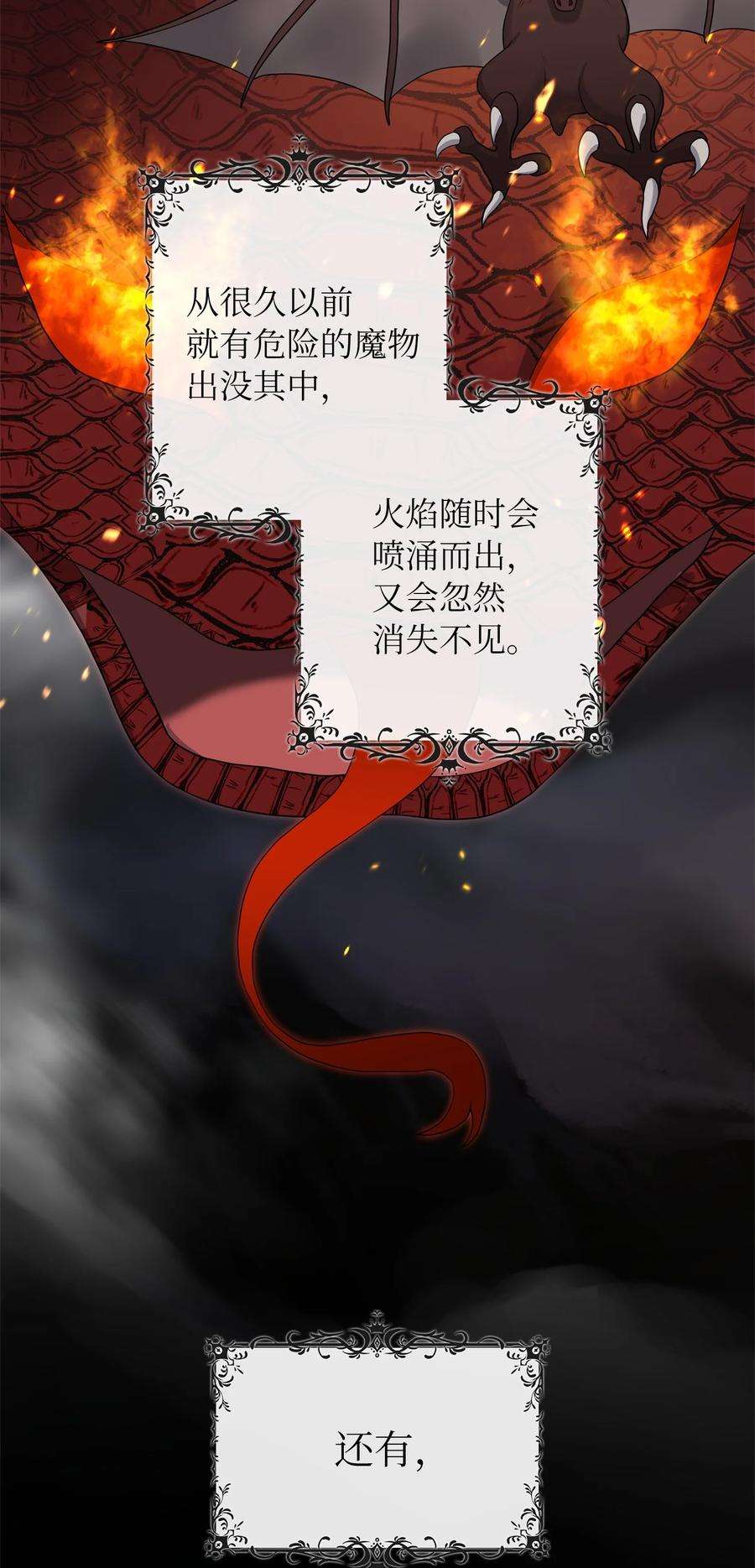 双面皇女11 贝拉族