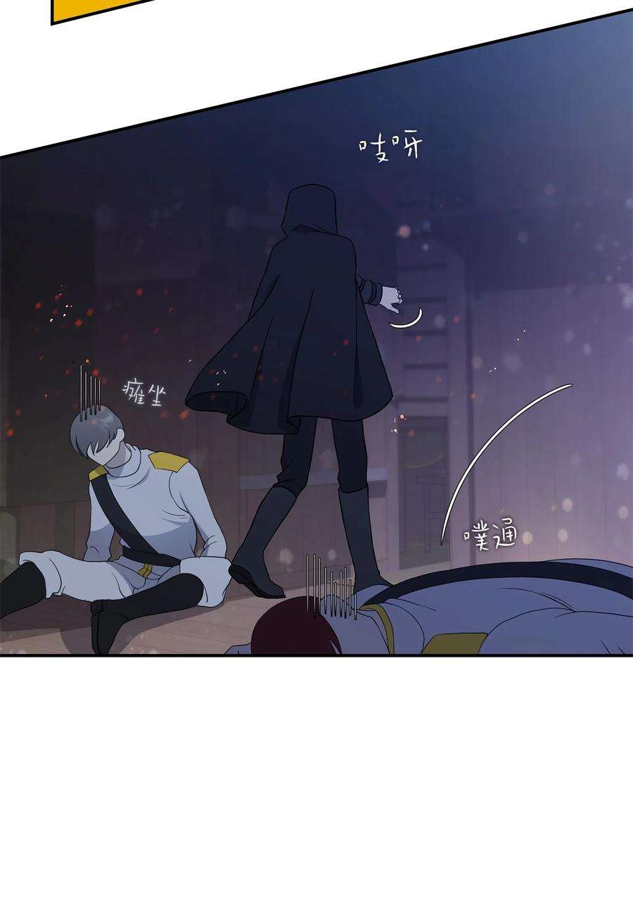 双面皇女11 贝拉族