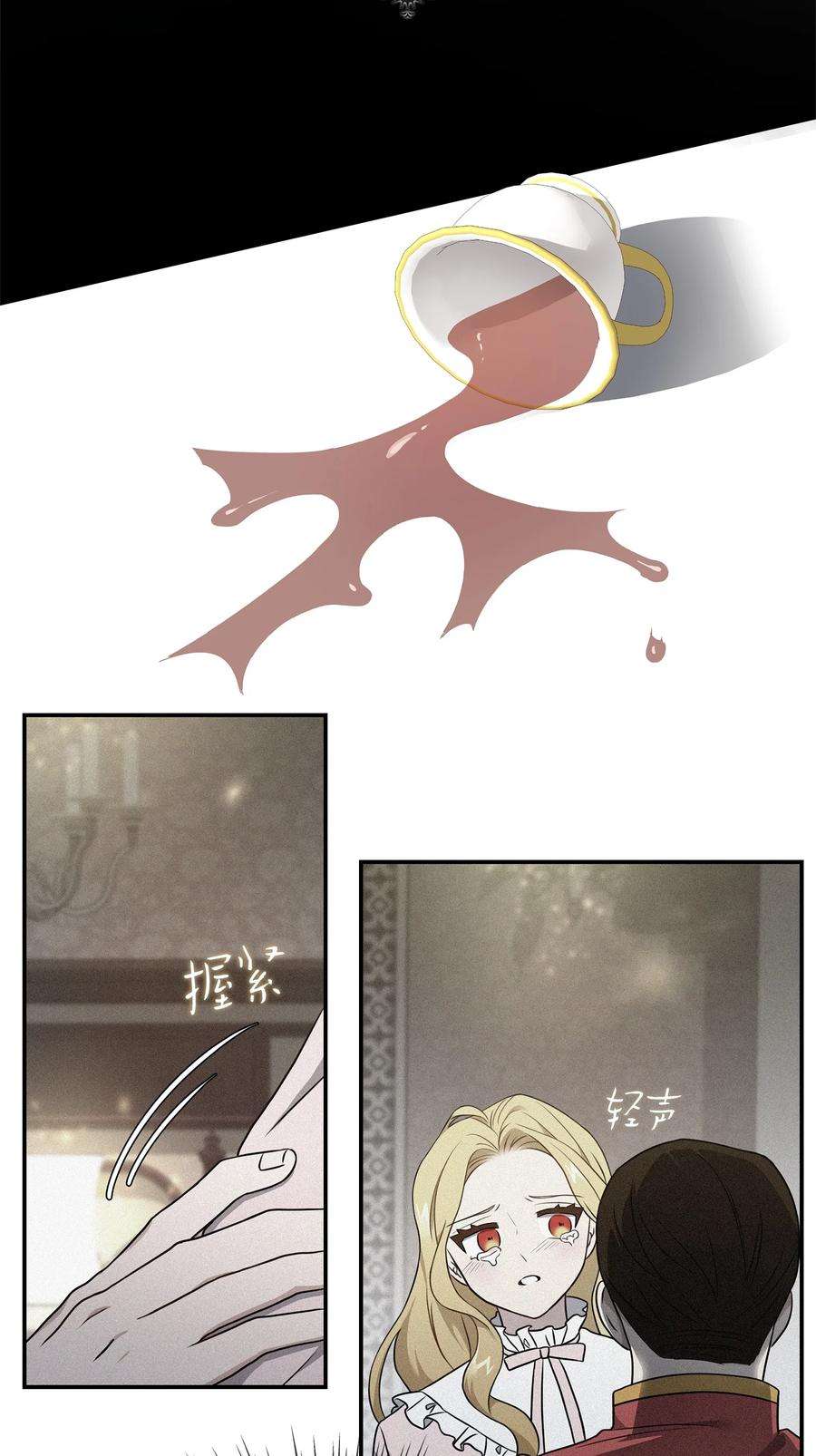 双面皇女11 贝拉族