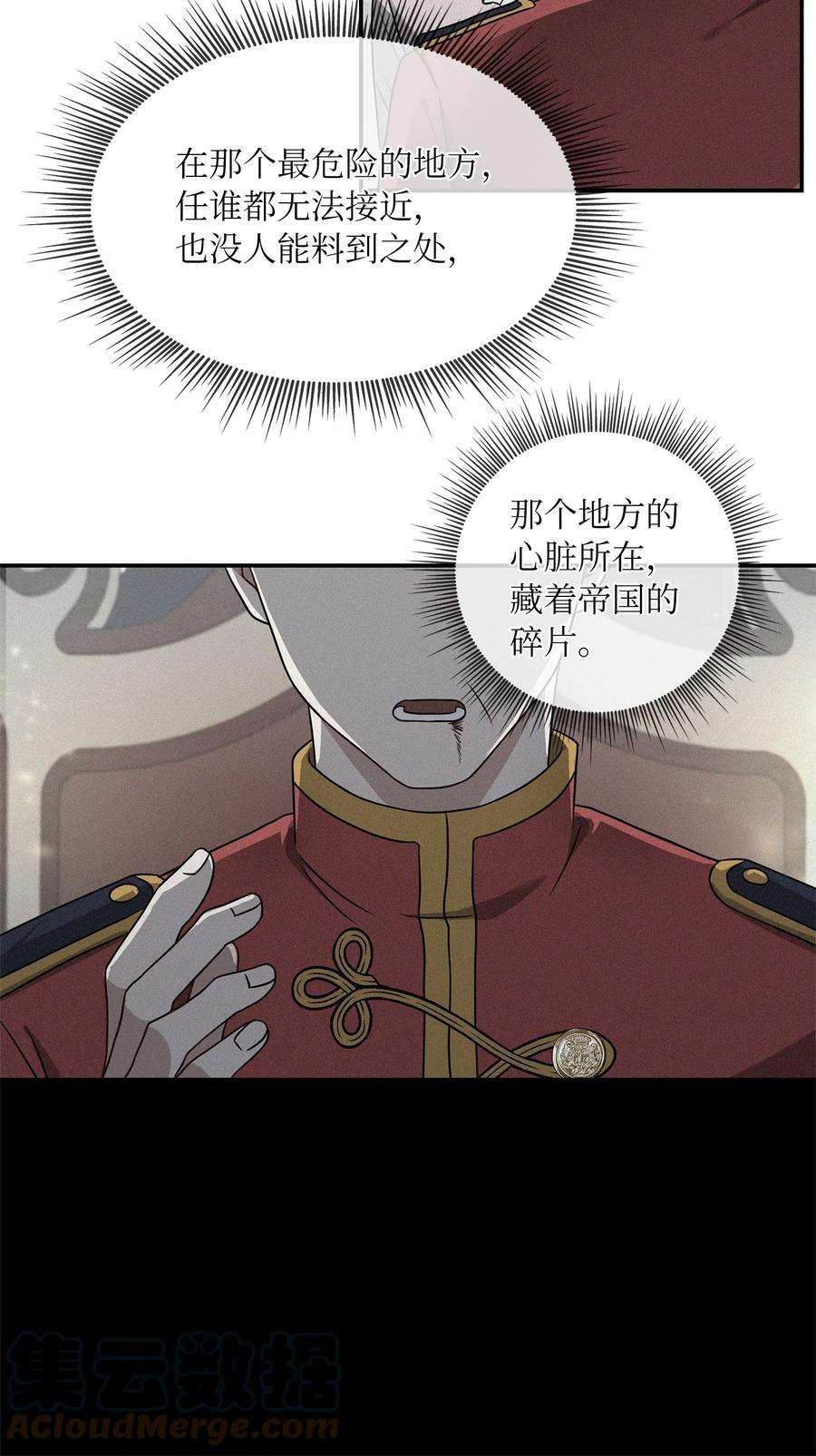 双面皇女11 贝拉族